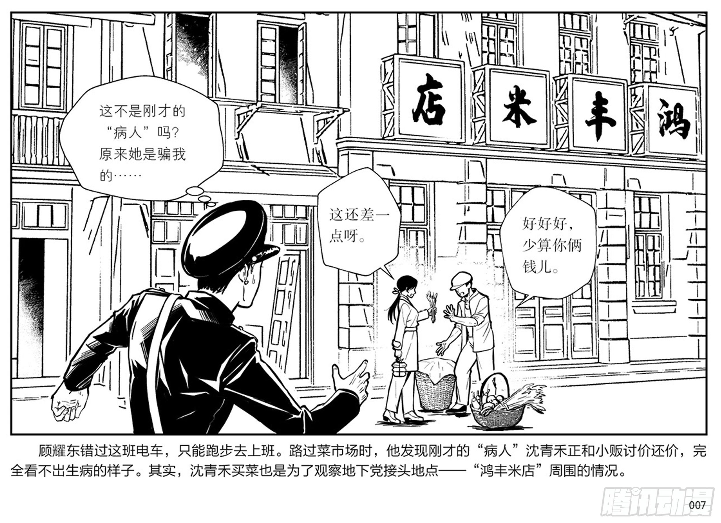 第一章：展翅的雏鹰6