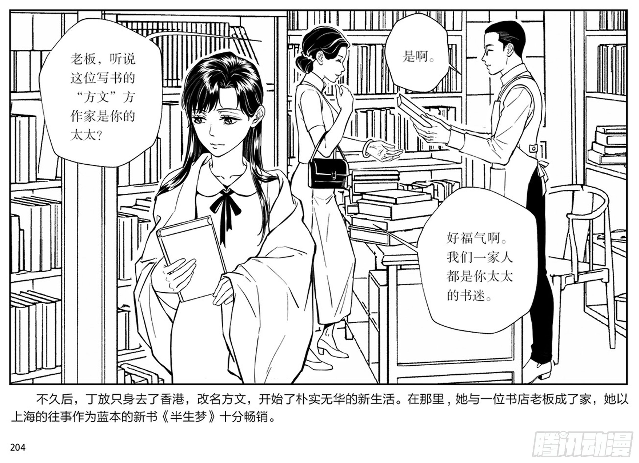 第三章：鹰击长空，终放晴52