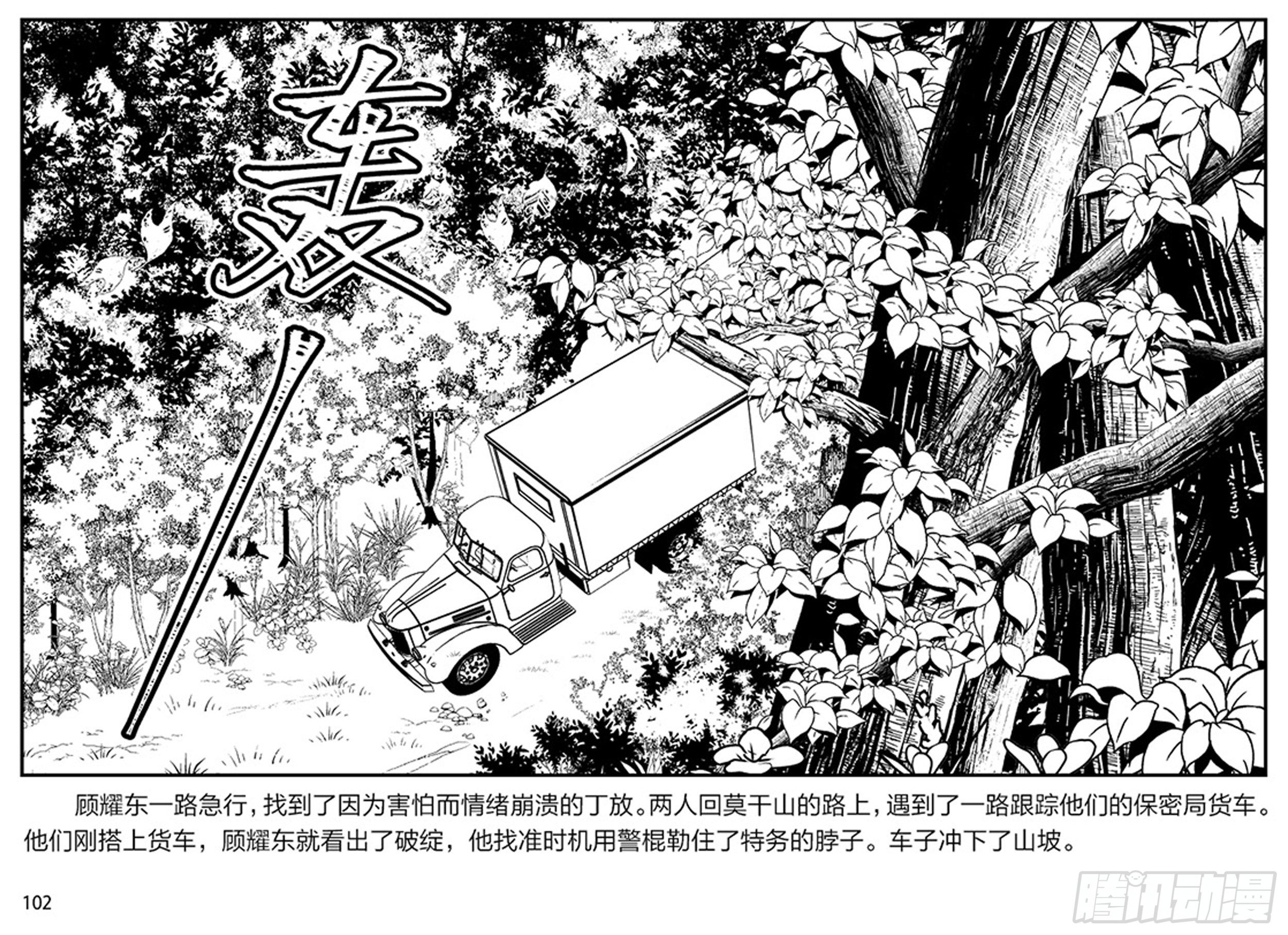 第二章 暴雨中飞翔31
