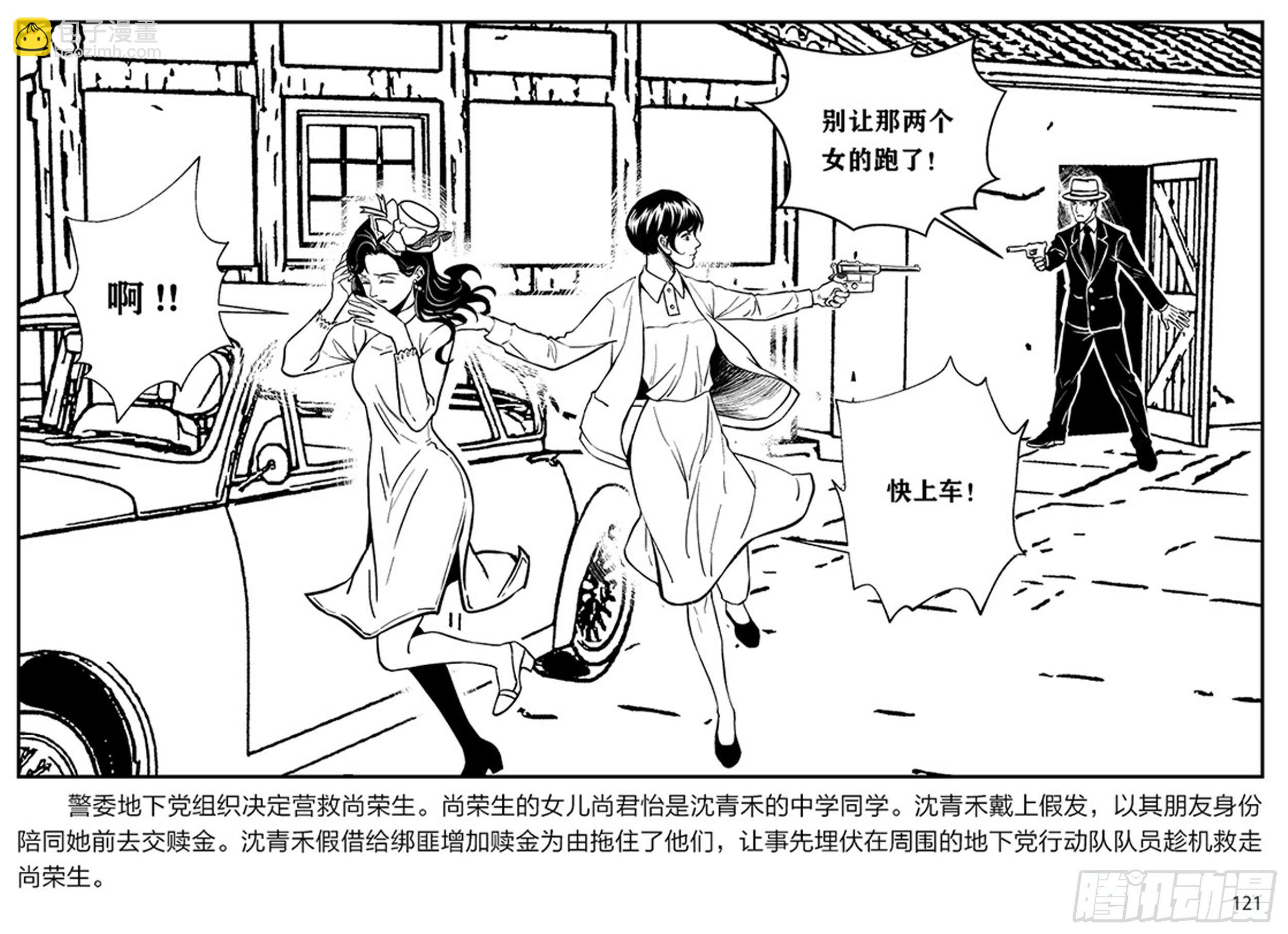 第二章 暴雨中飞翔50
