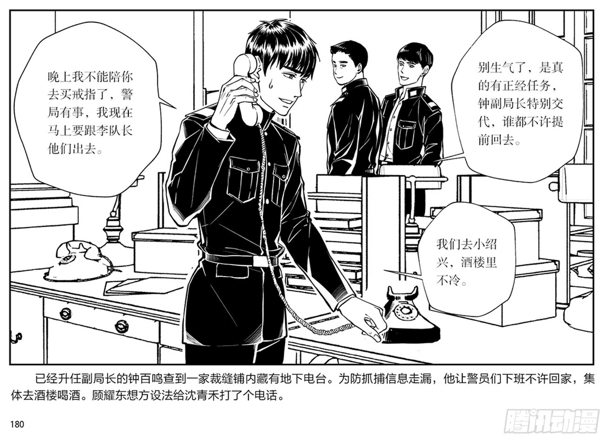 第三章：鹰击长空，终放晴29