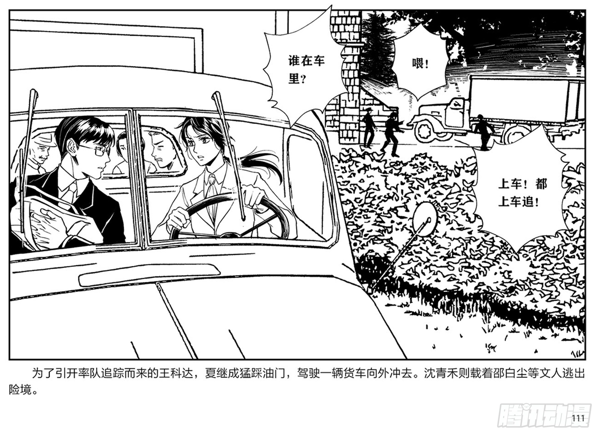第二章 暴雨中飞翔40