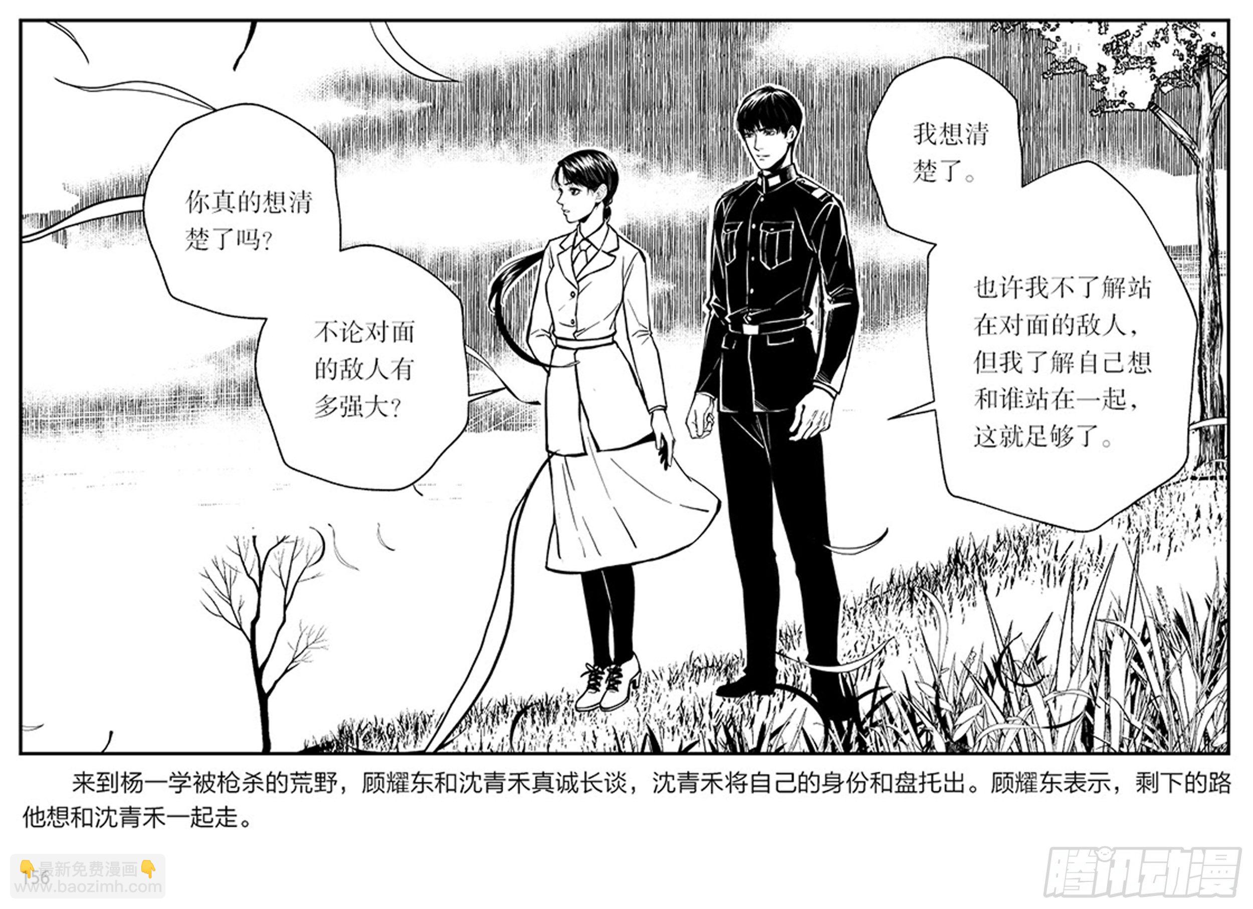 第三章：鹰击长空，终放晴5