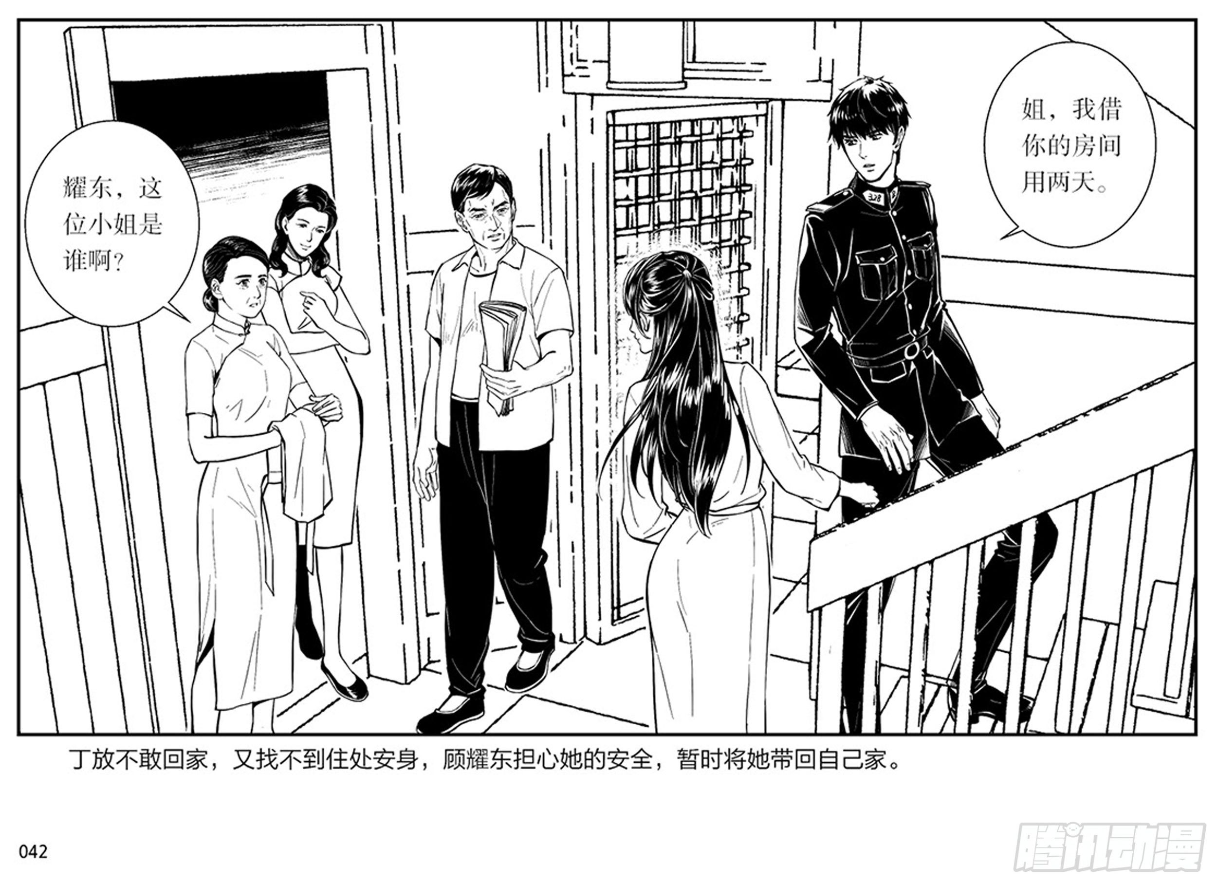 第一章：展翅的雏鹰41