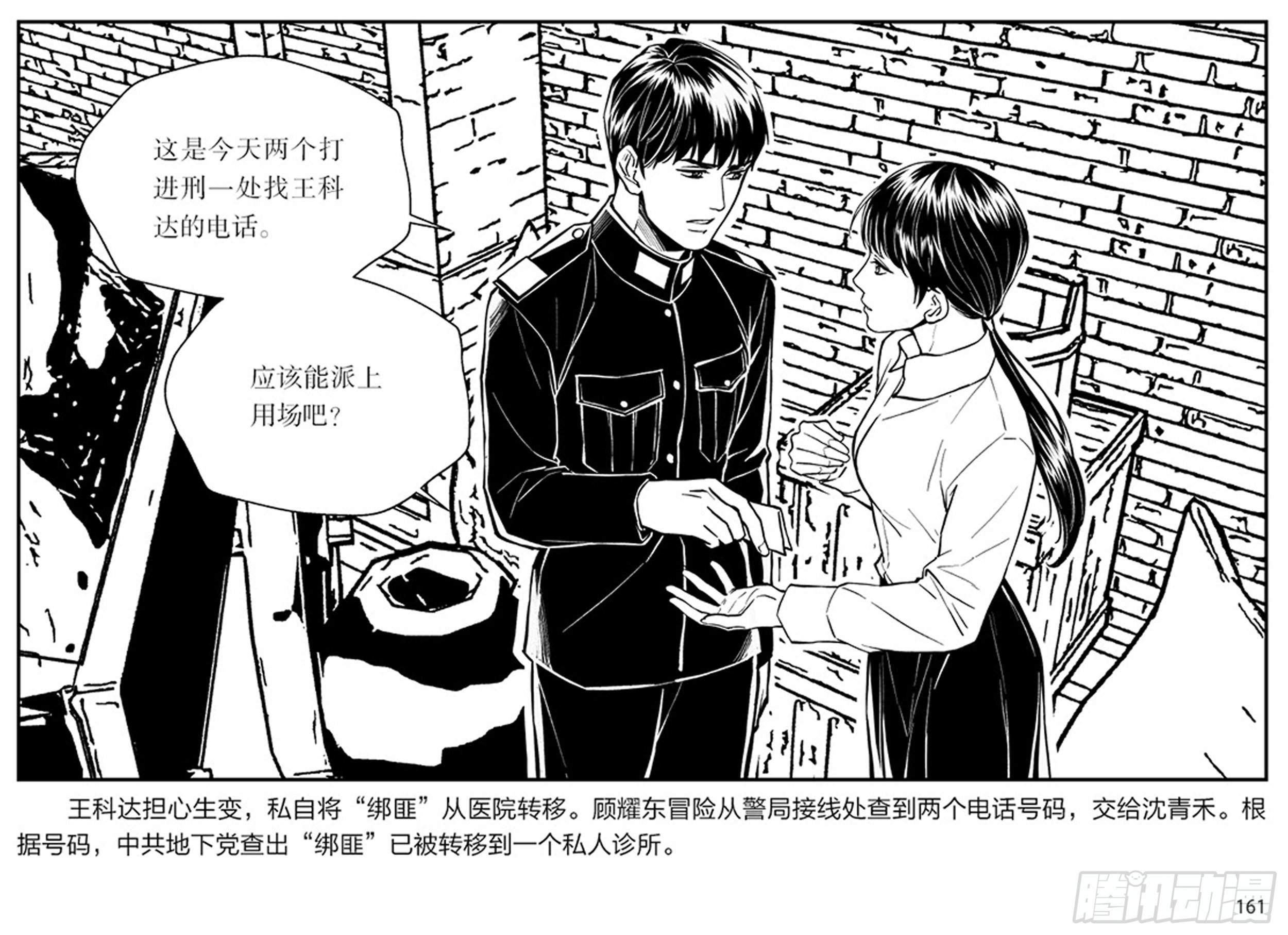 第三章：鹰击长空，终放晴10