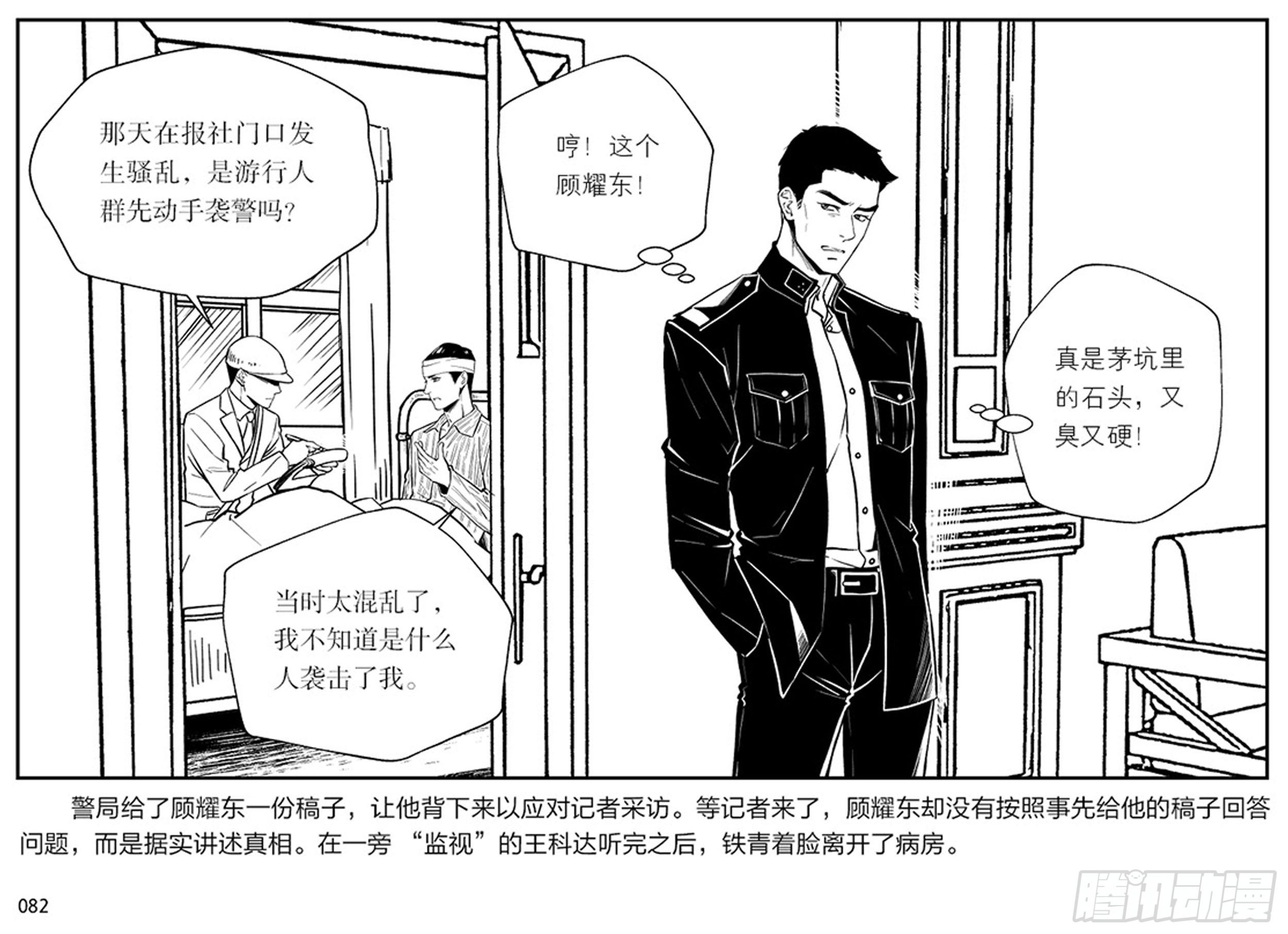 第二章 暴雨中飞翔11