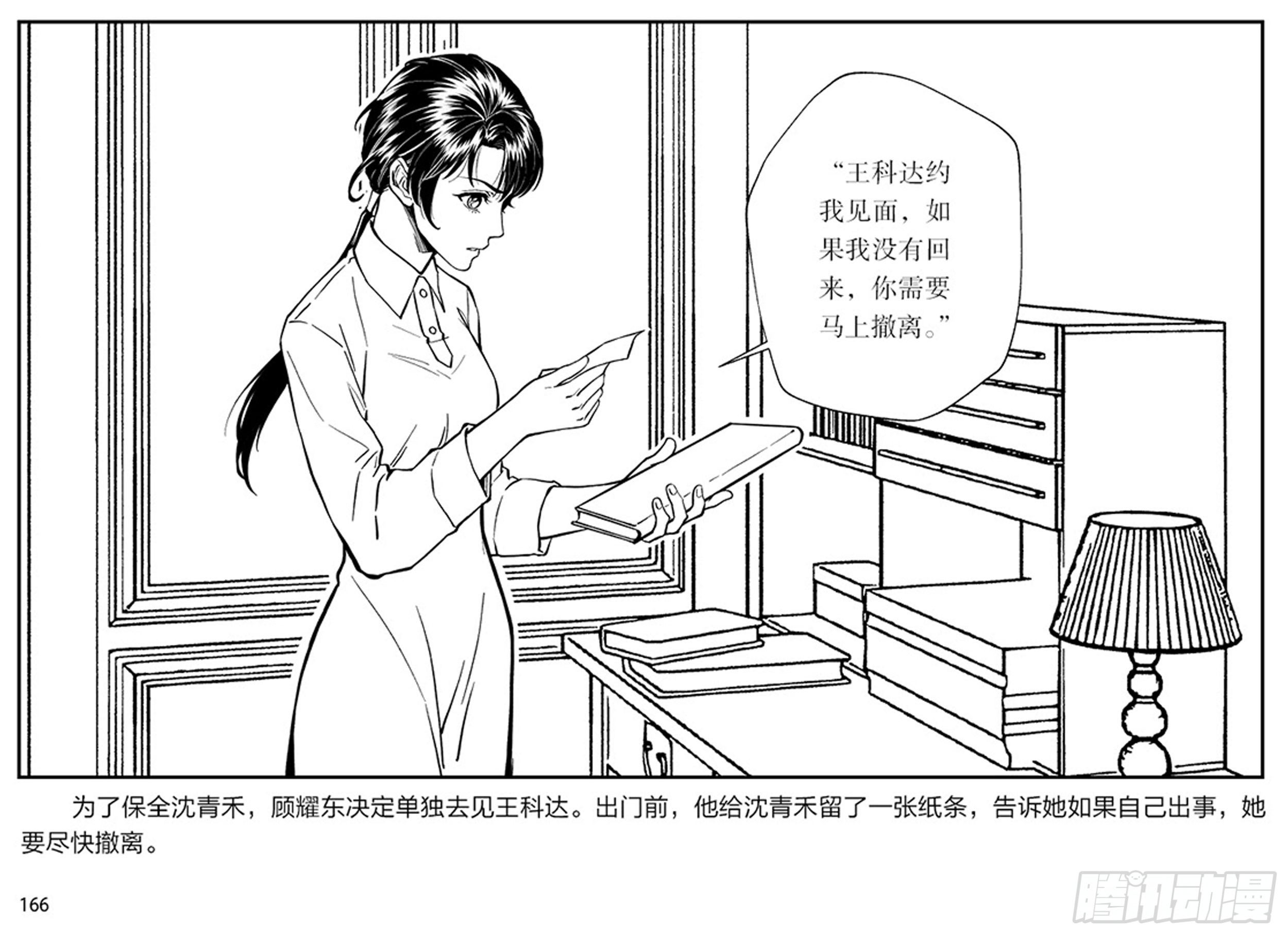 第三章：鹰击长空，终放晴15