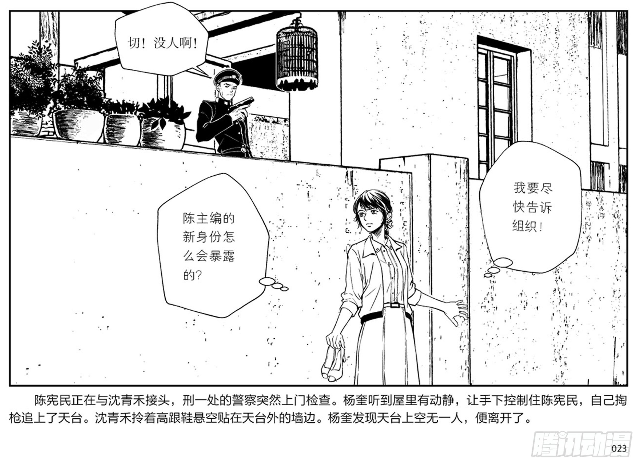 第一章：展翅的雏鹰22