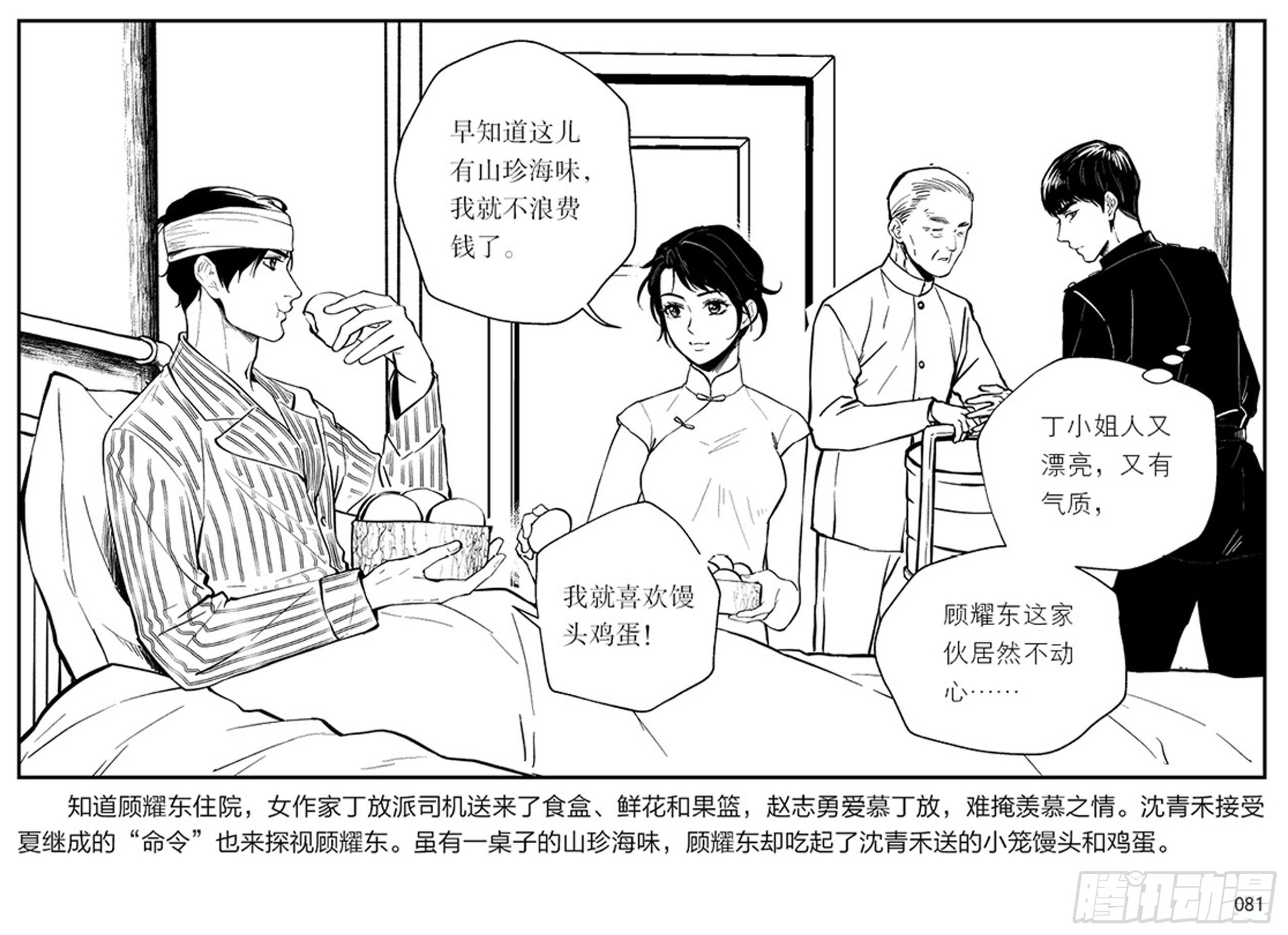 第二章 暴雨中飞翔10