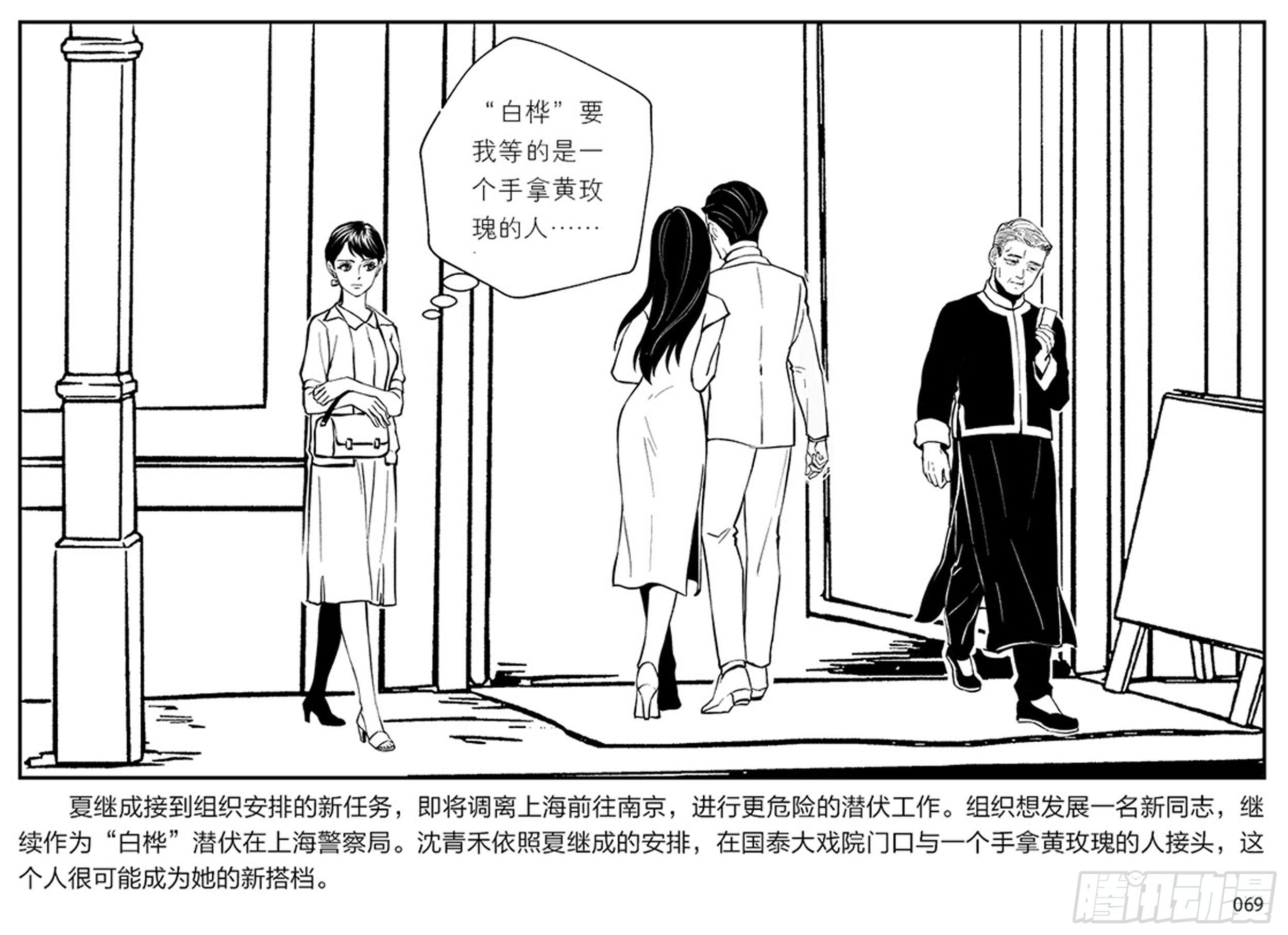 第一章：展翅的雏鹰68