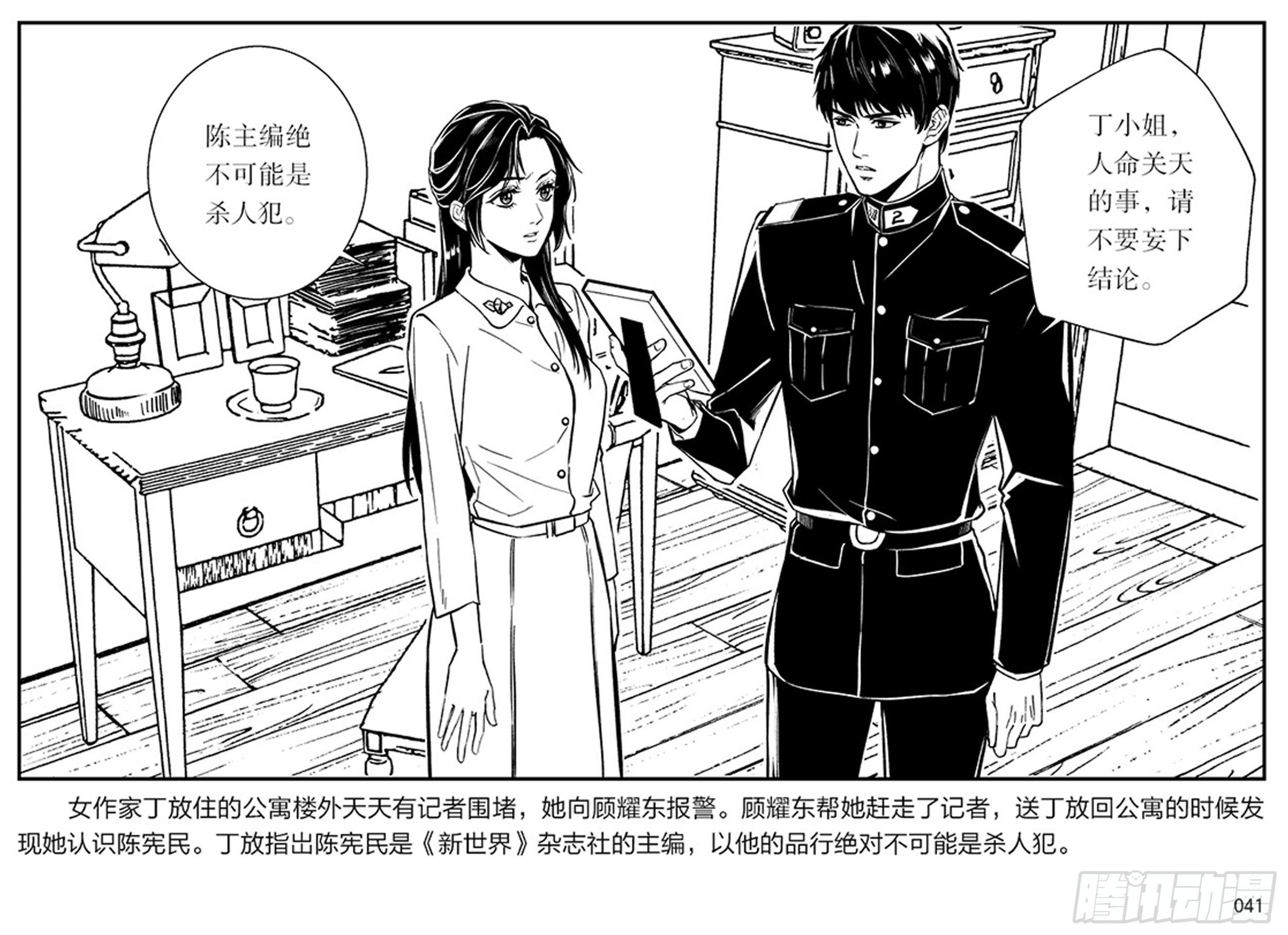 第一章：展翅的雏鹰40
