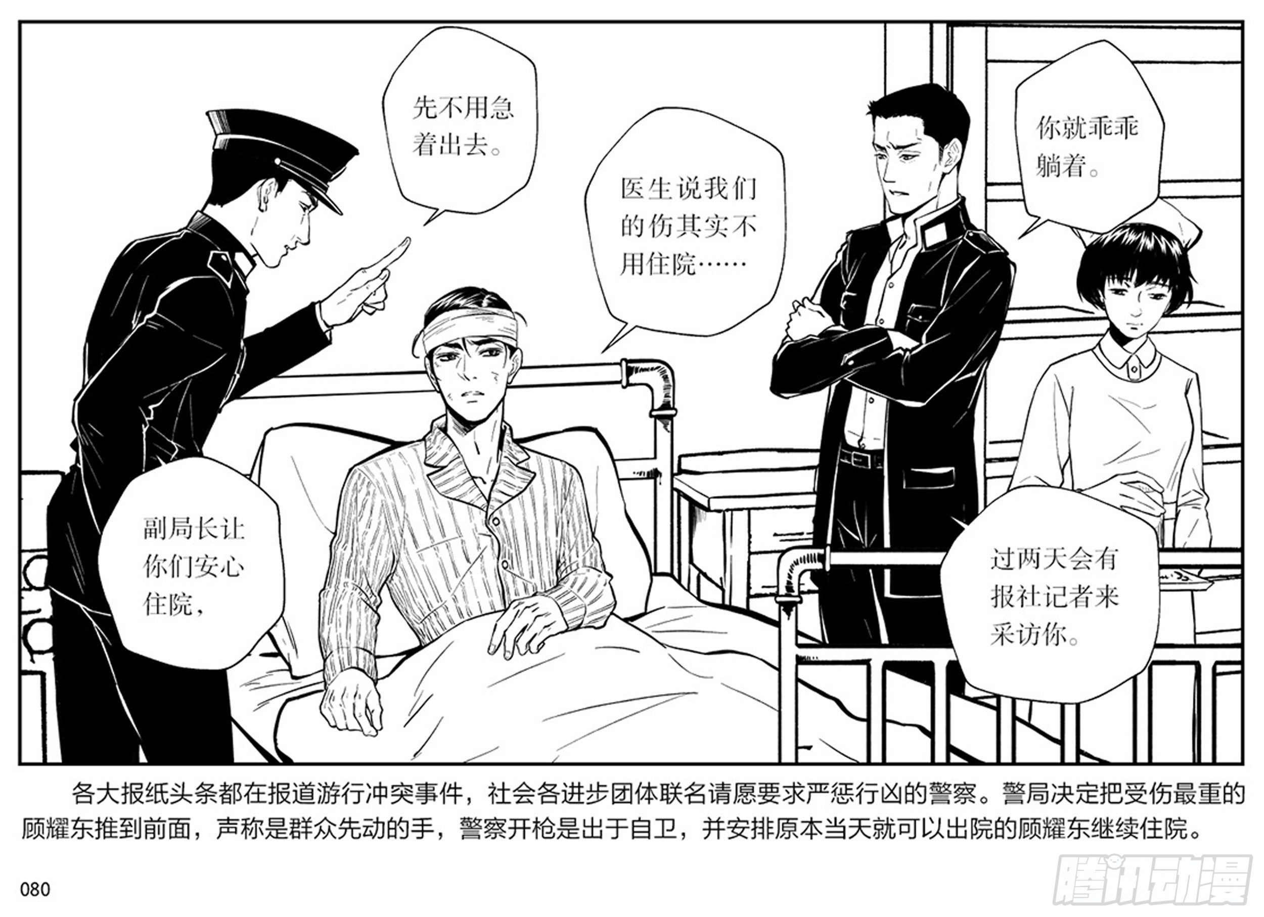 第二章 暴雨中飞翔9