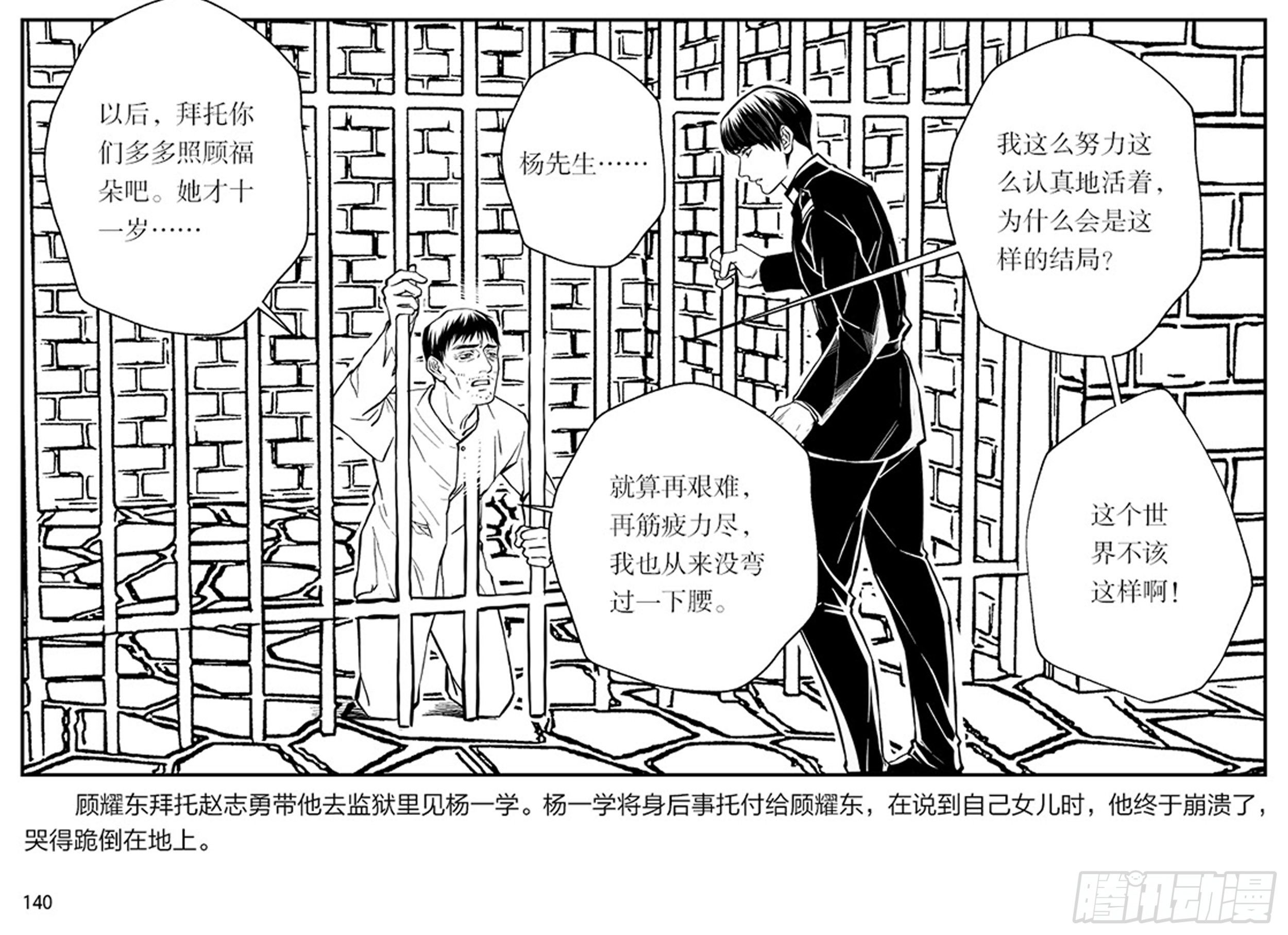 第二章 暴雨中飞翔69
