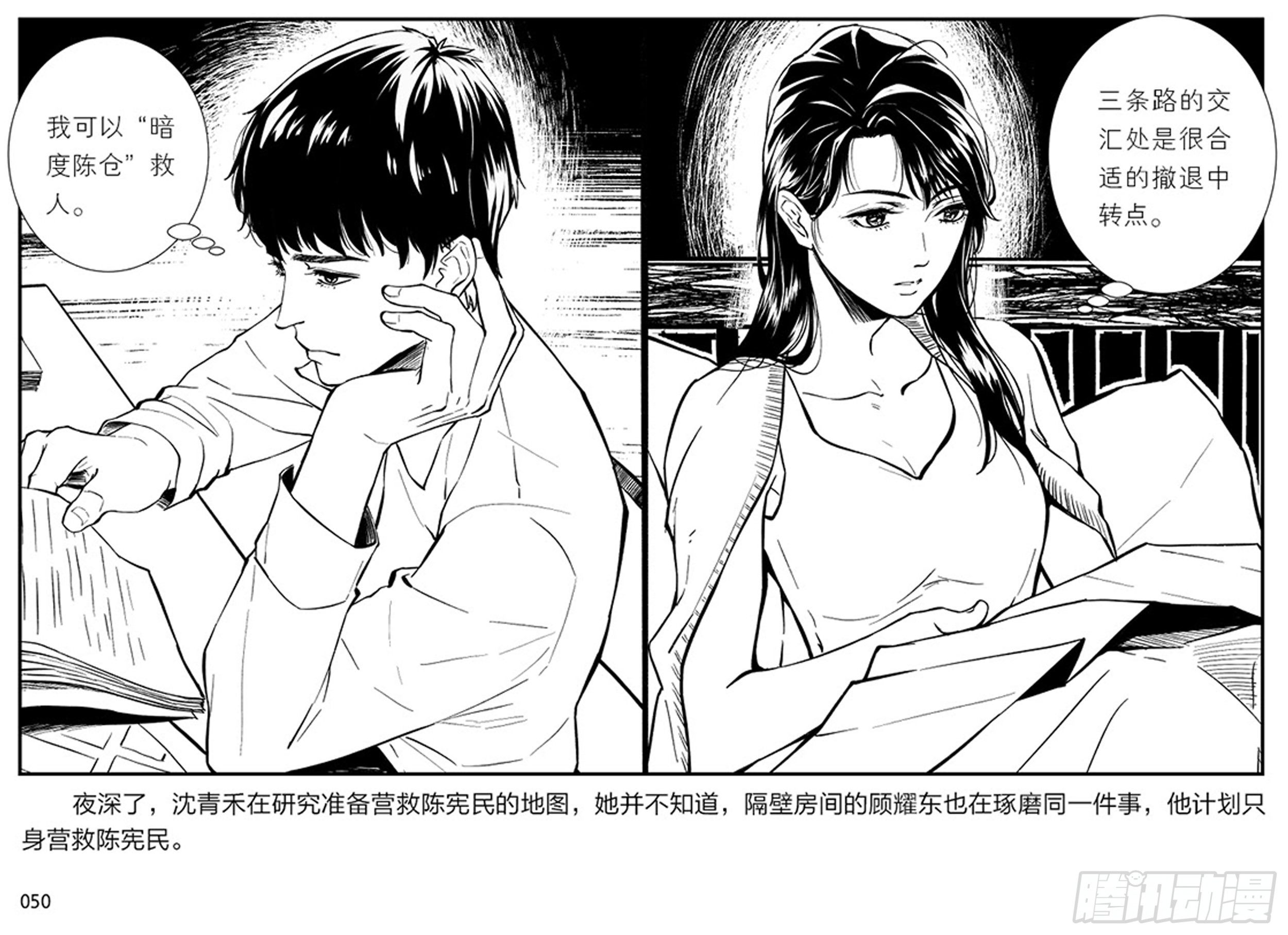 第一章：展翅的雏鹰49