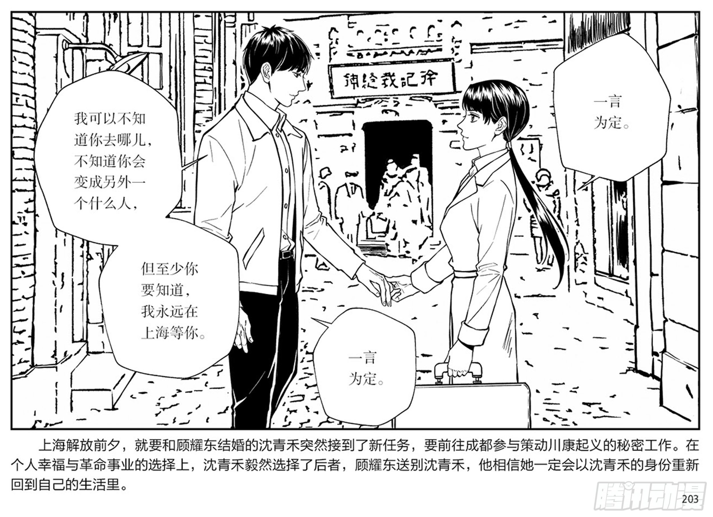 第三章：鹰击长空，终放晴51