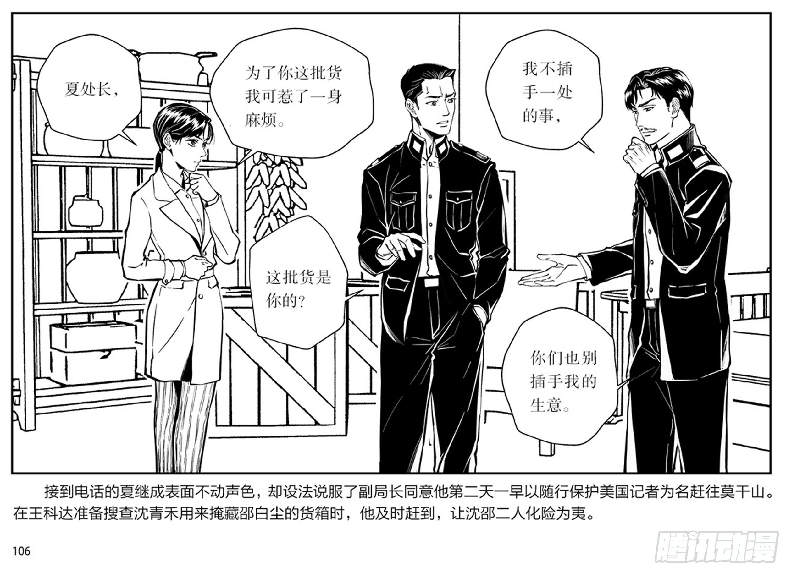 第二章 暴雨中飞翔35