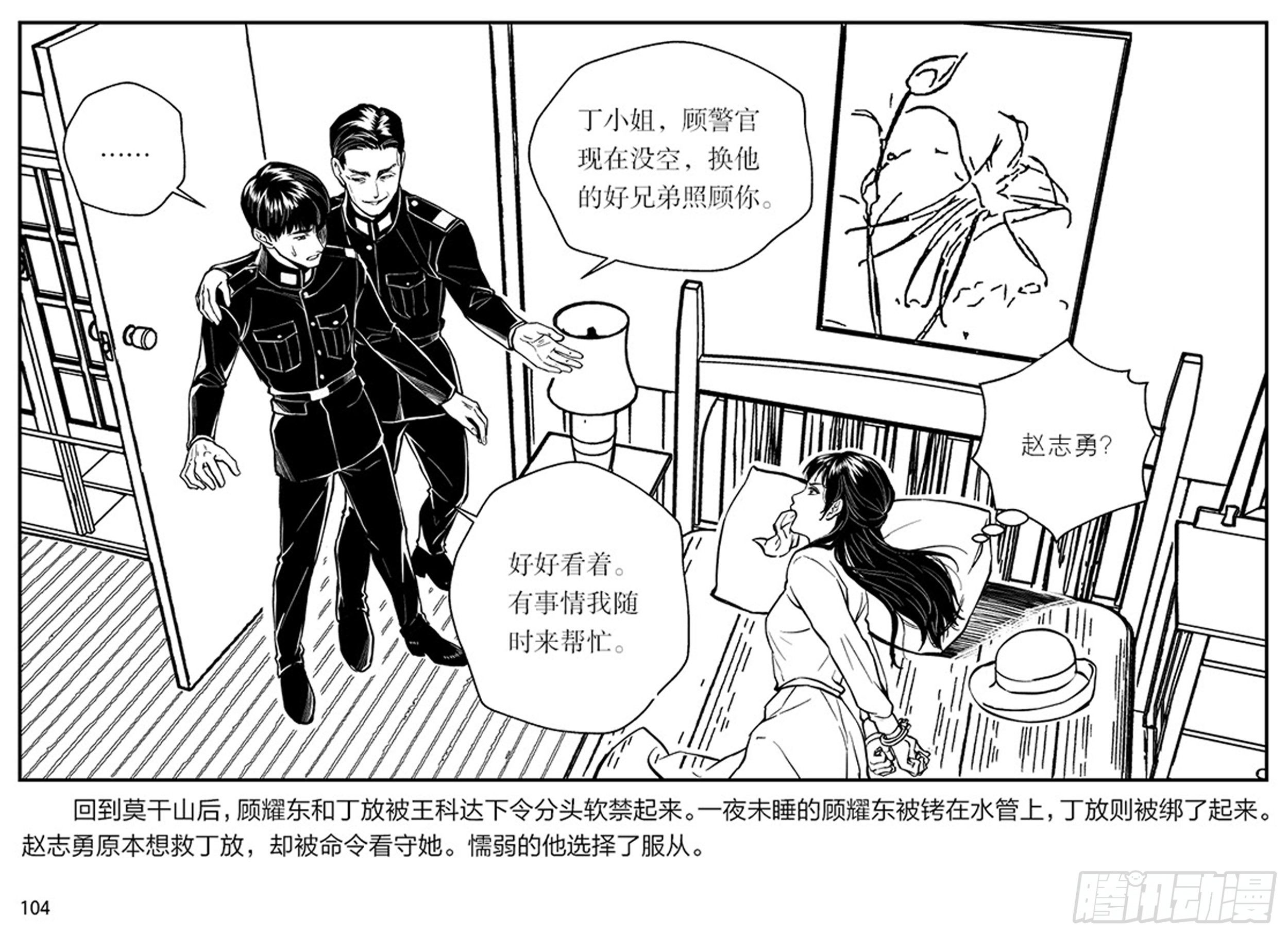 第二章 暴雨中飞翔33