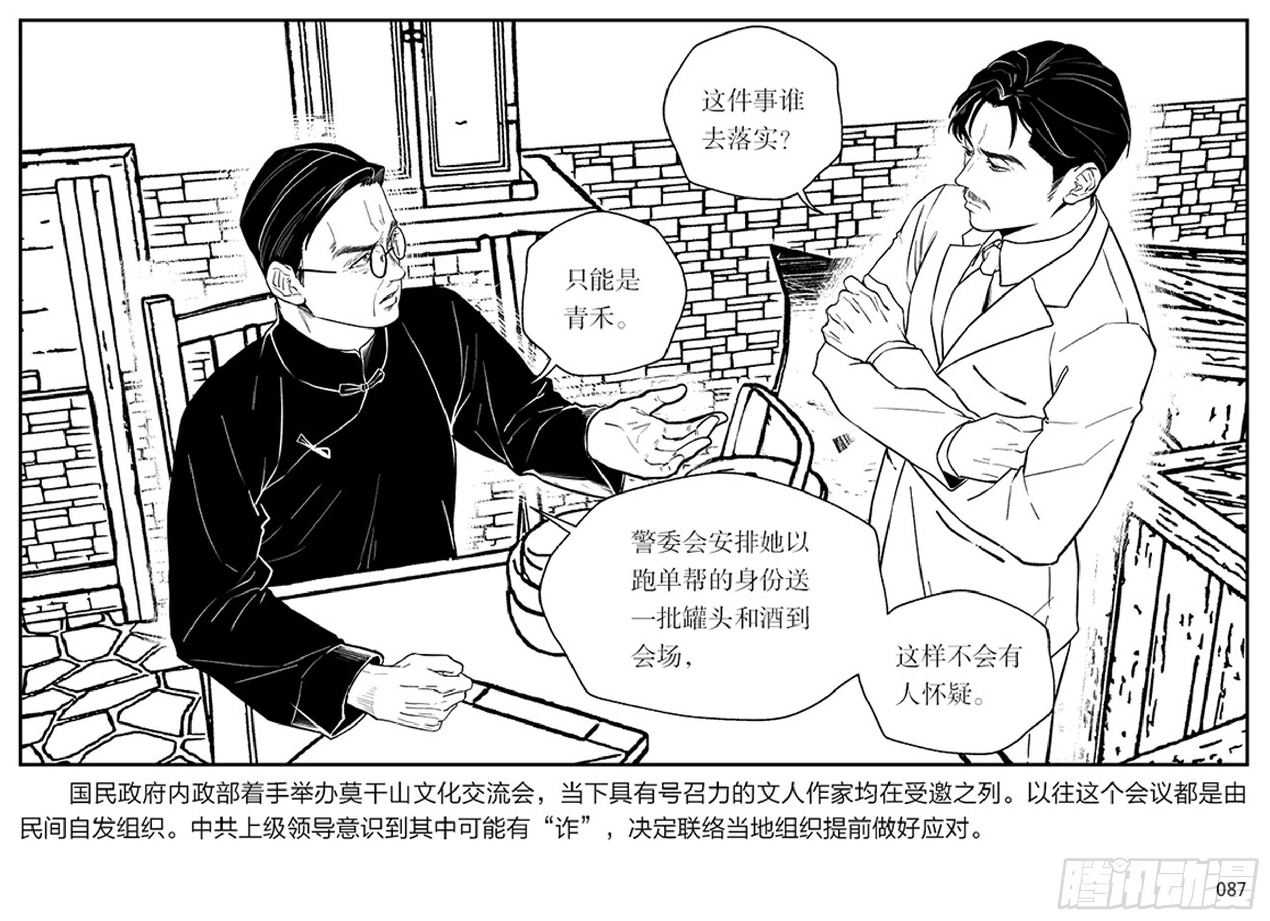 第二章 暴雨中飞翔16