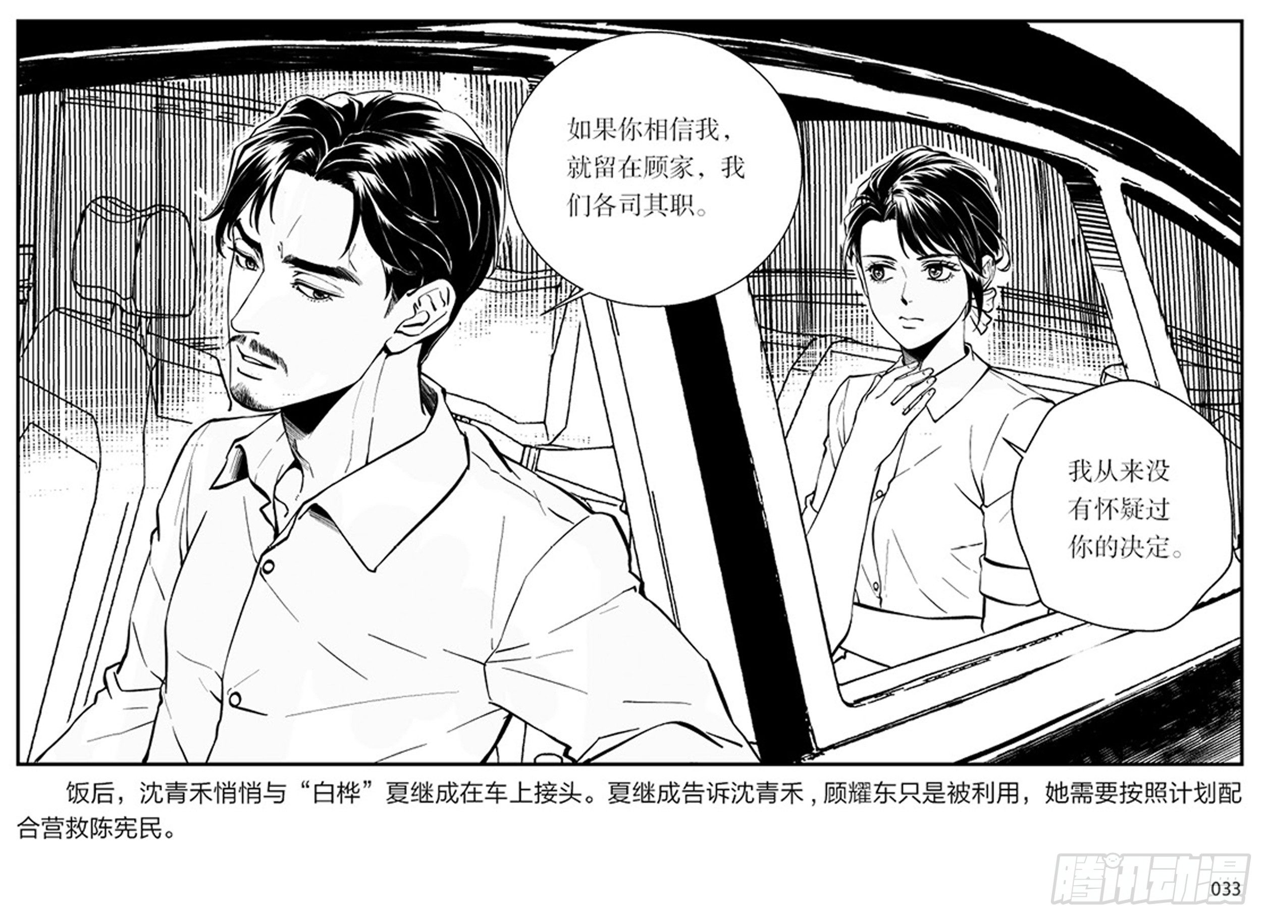 第一章：展翅的雏鹰32