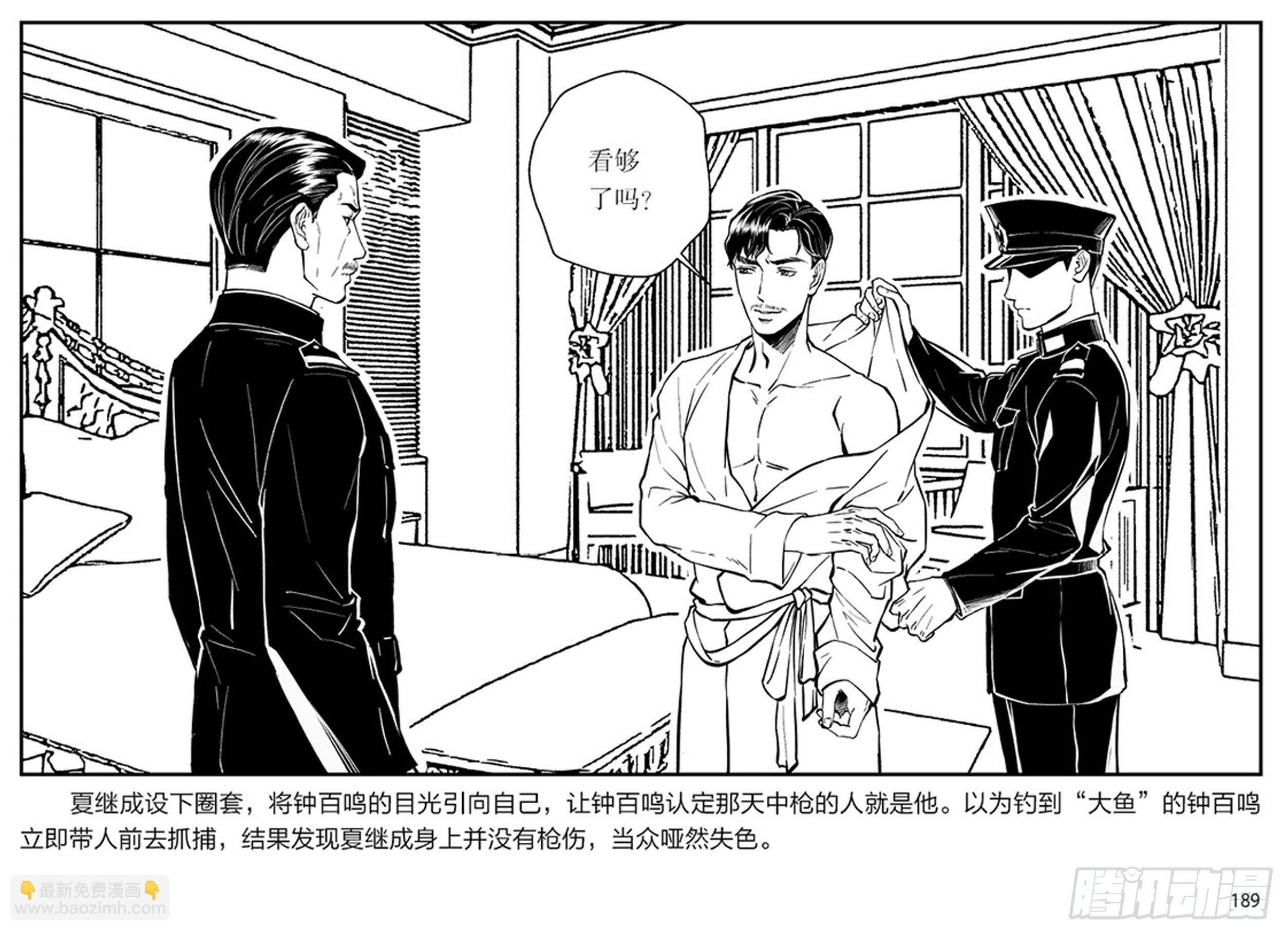 第三章：鹰击长空，终放晴38