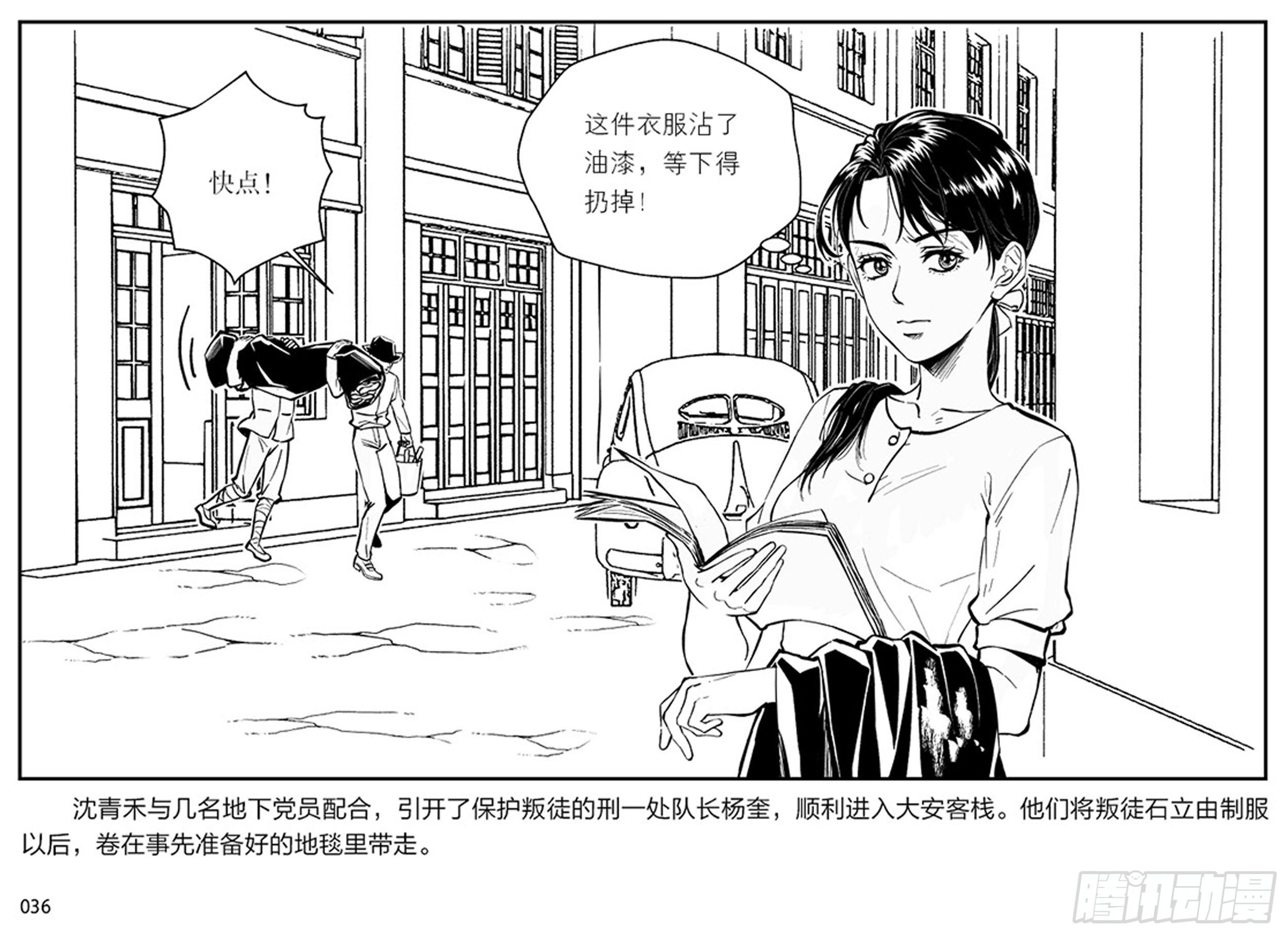 第一章：展翅的雏鹰35
