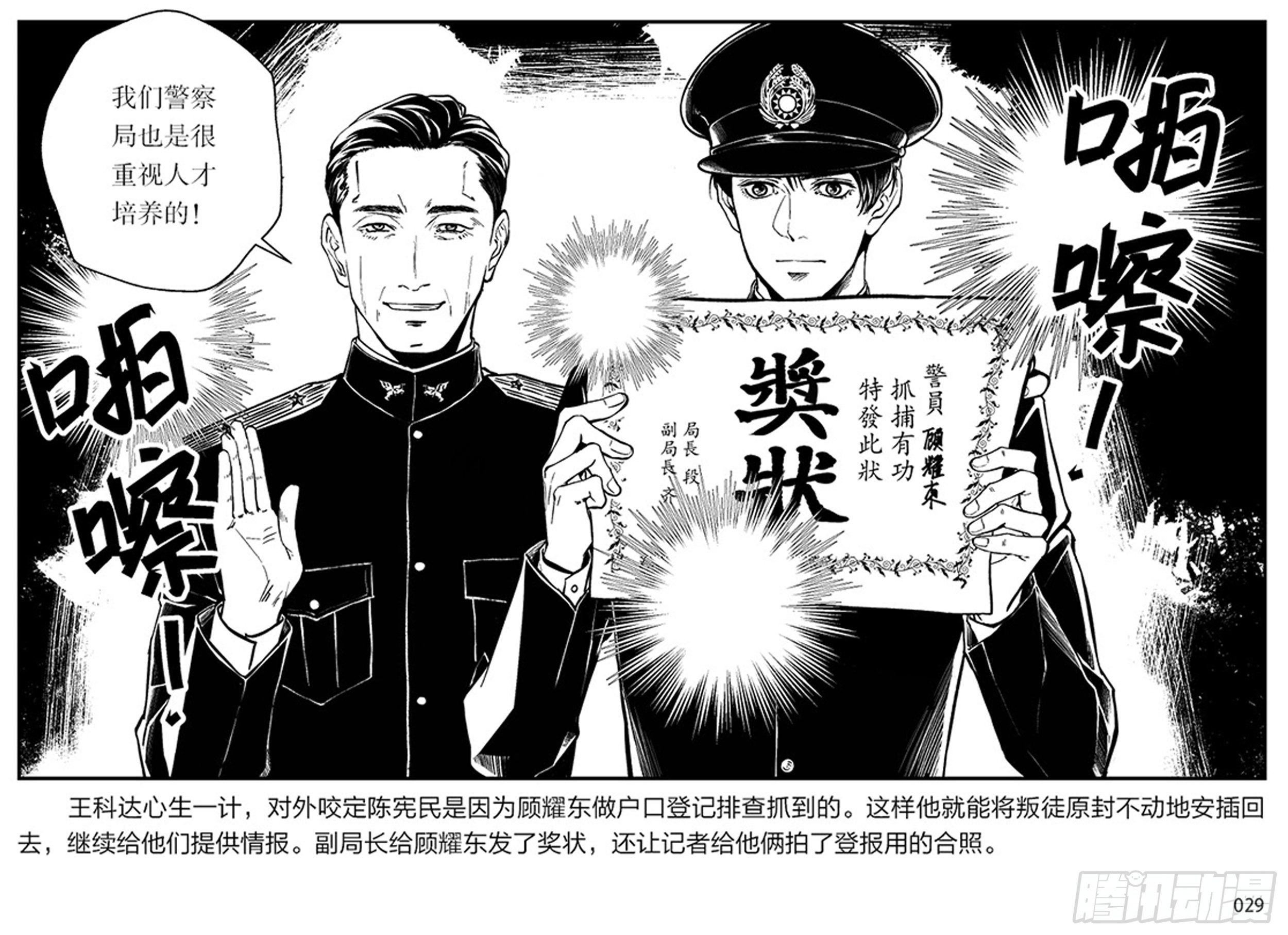 第一章：展翅的雏鹰28
