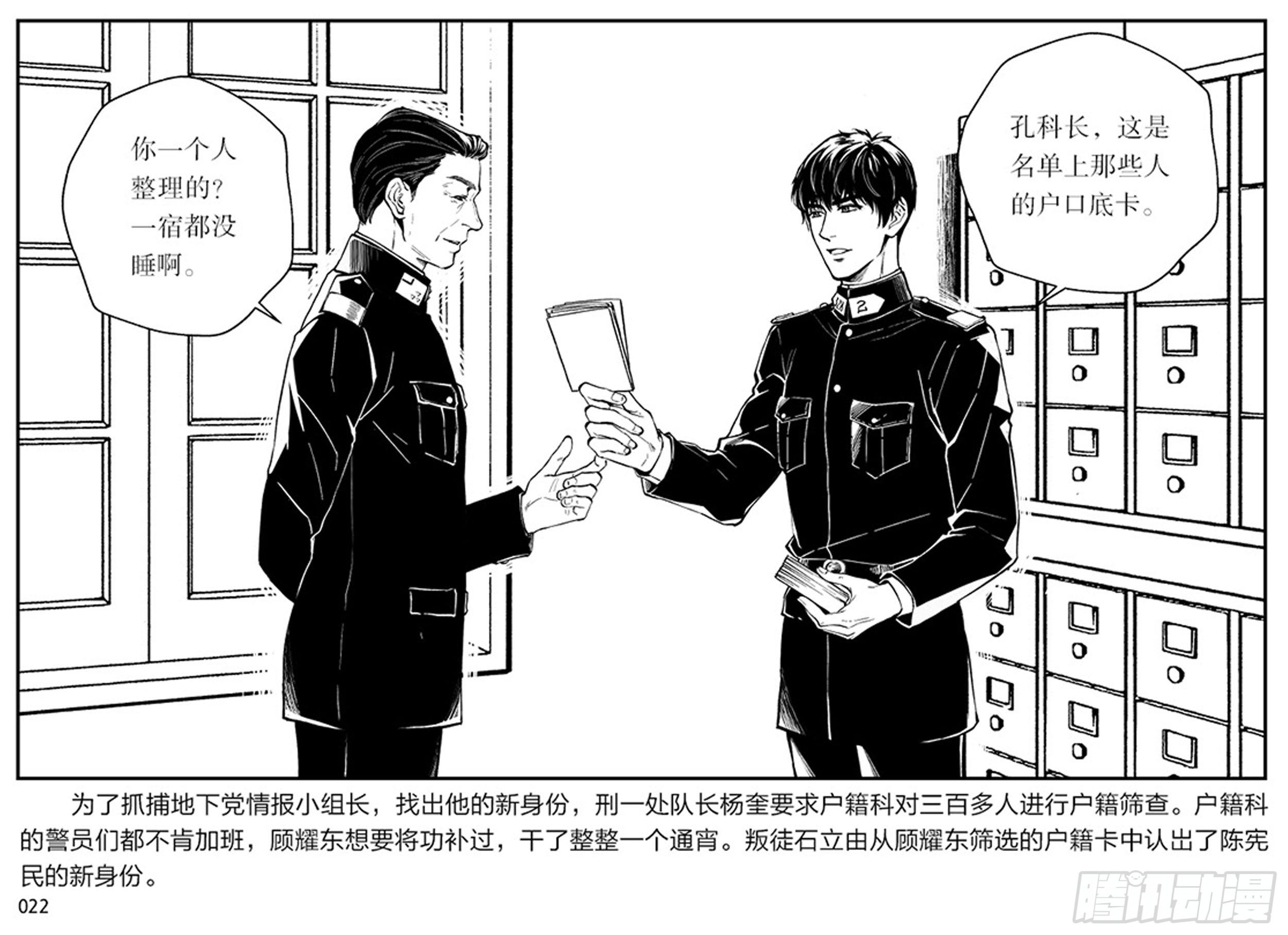 第一章：展翅的雏鹰21