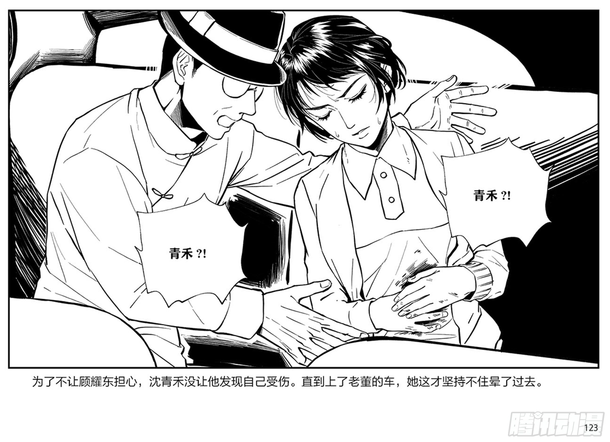 第二章 暴雨中飞翔52