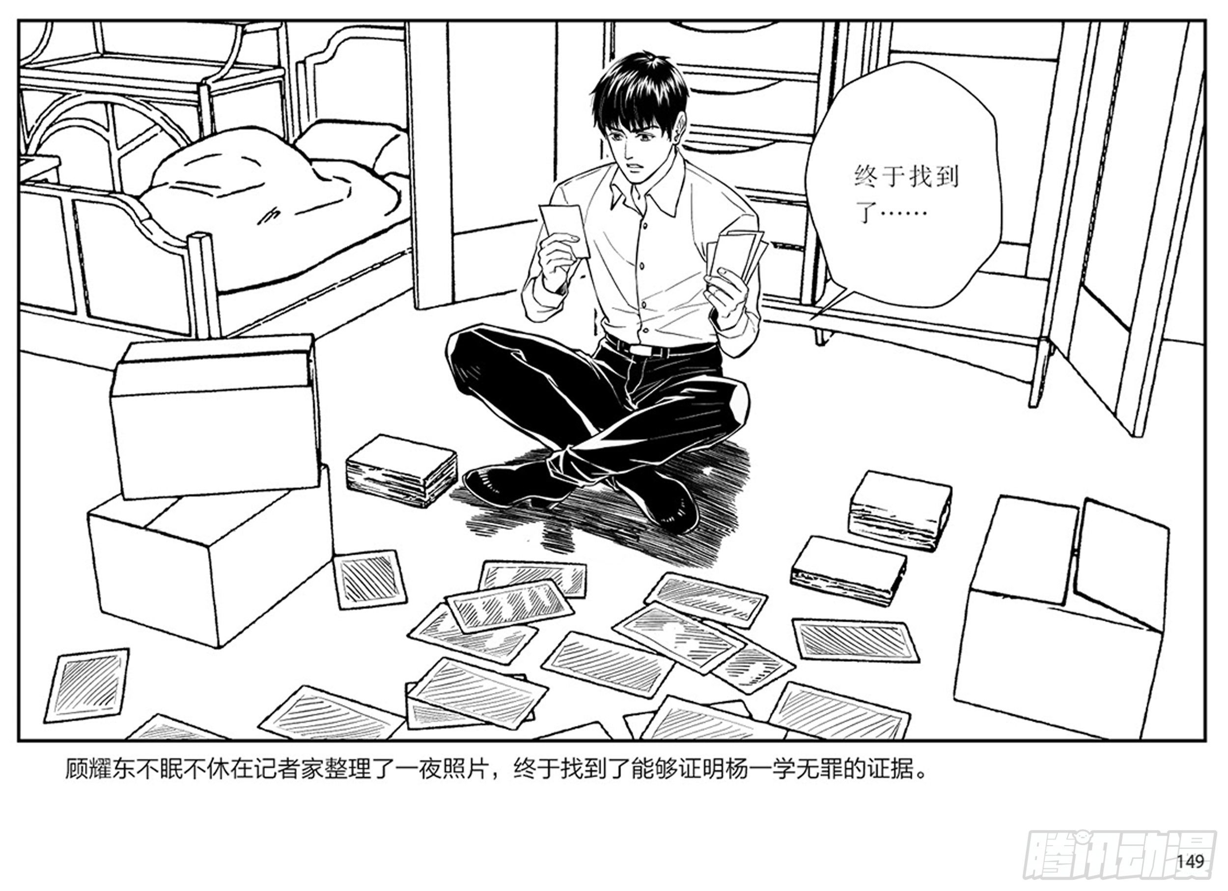 第二章 暴雨中飞翔78