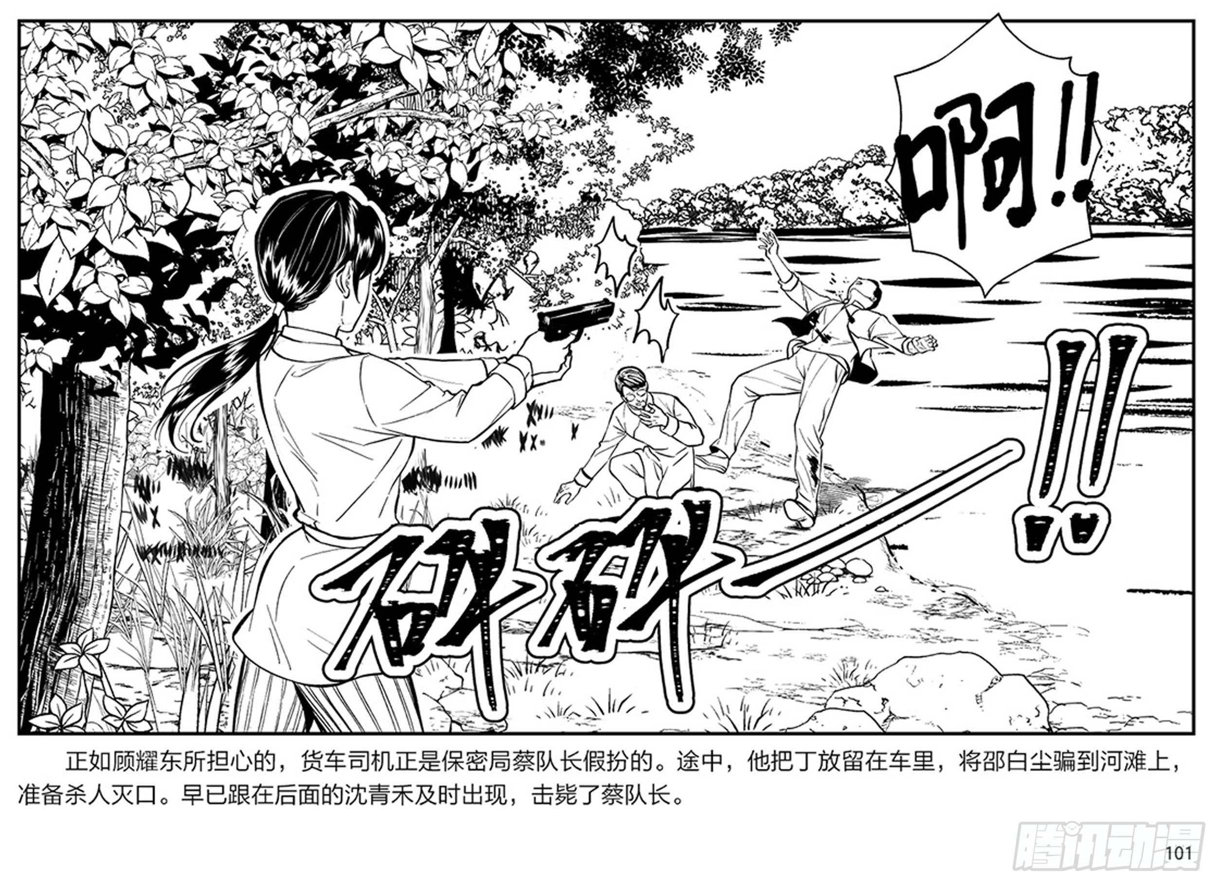 第二章 暴雨中飞翔30