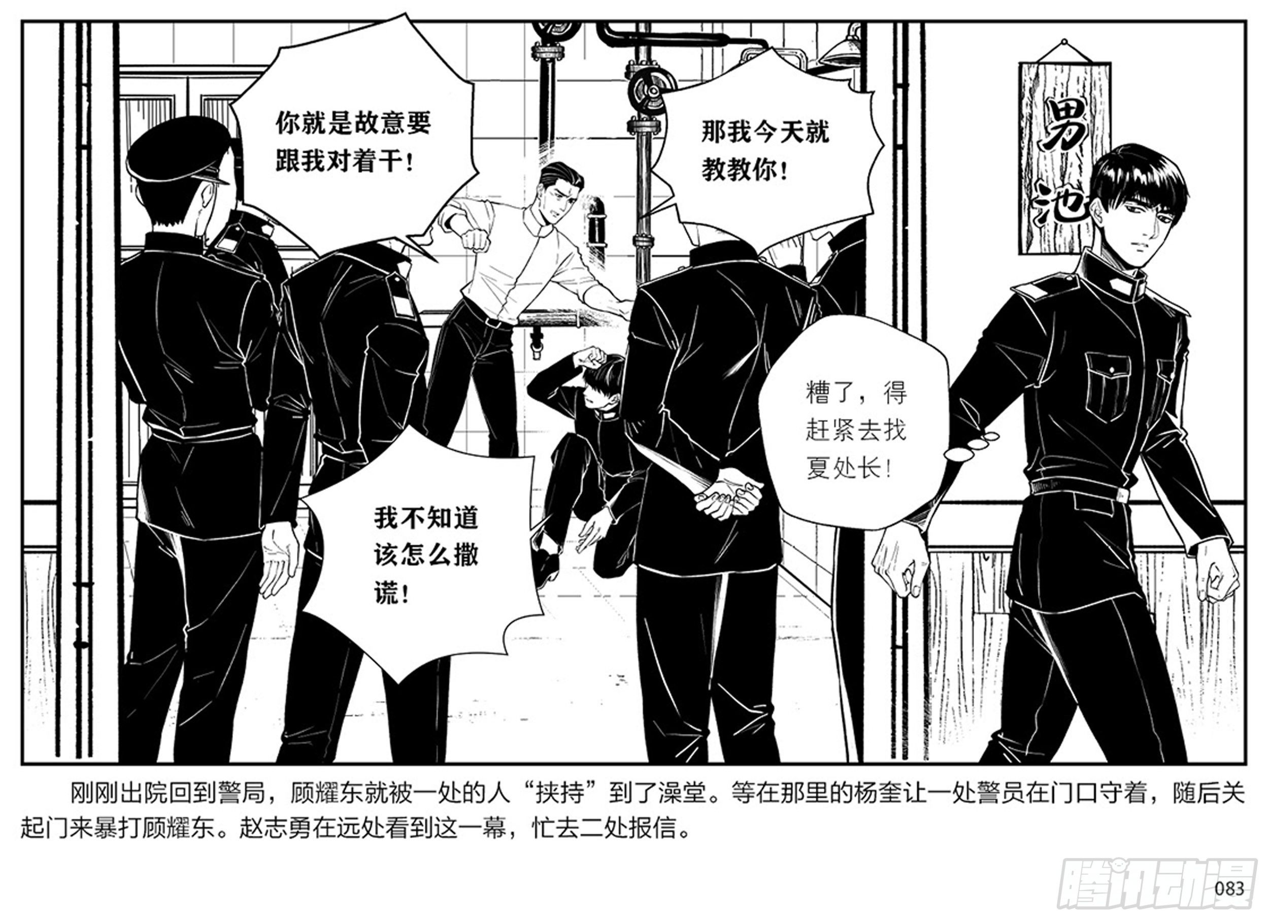 第二章 暴雨中飞翔12
