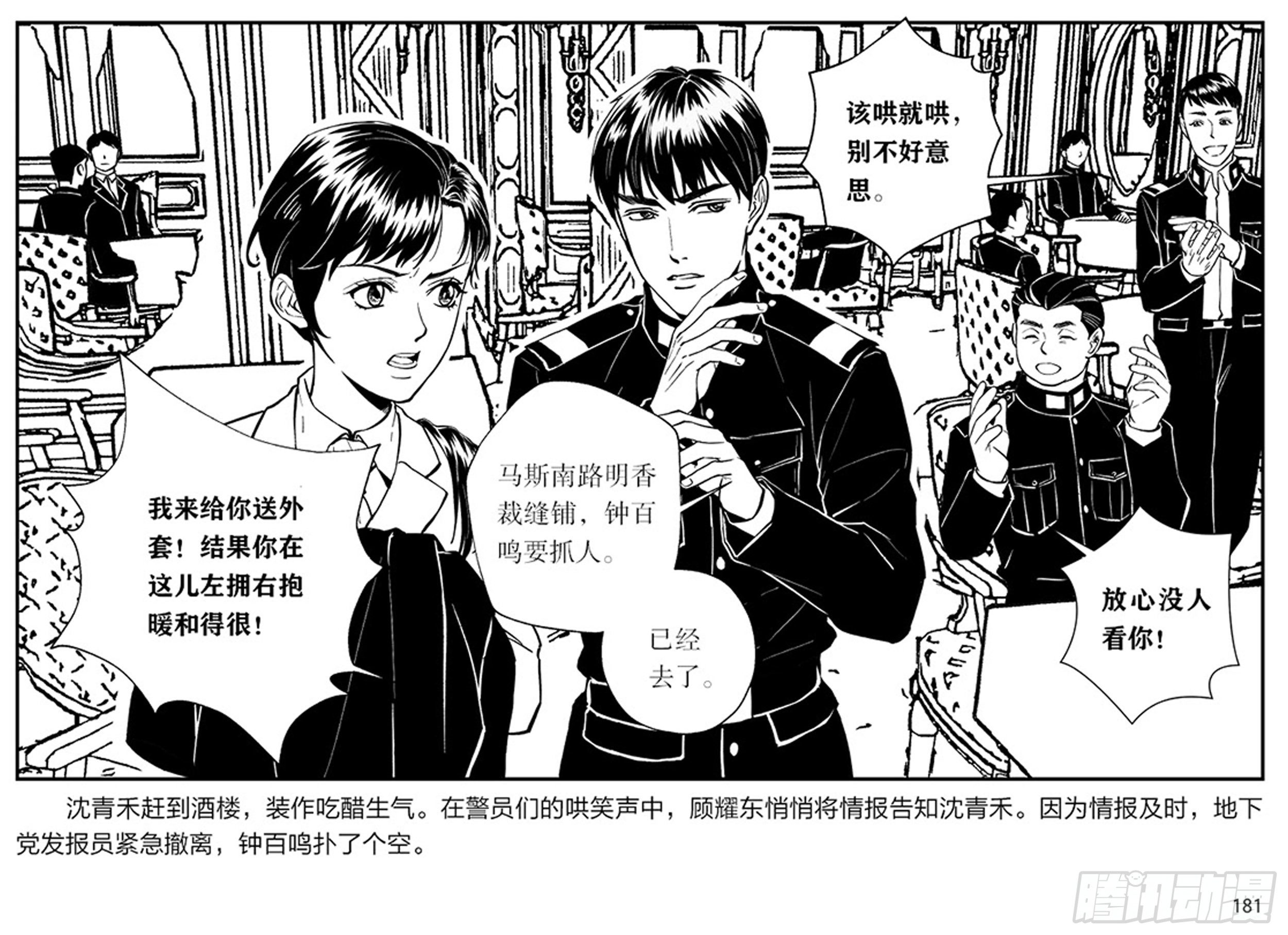 第三章：鹰击长空，终放晴30
