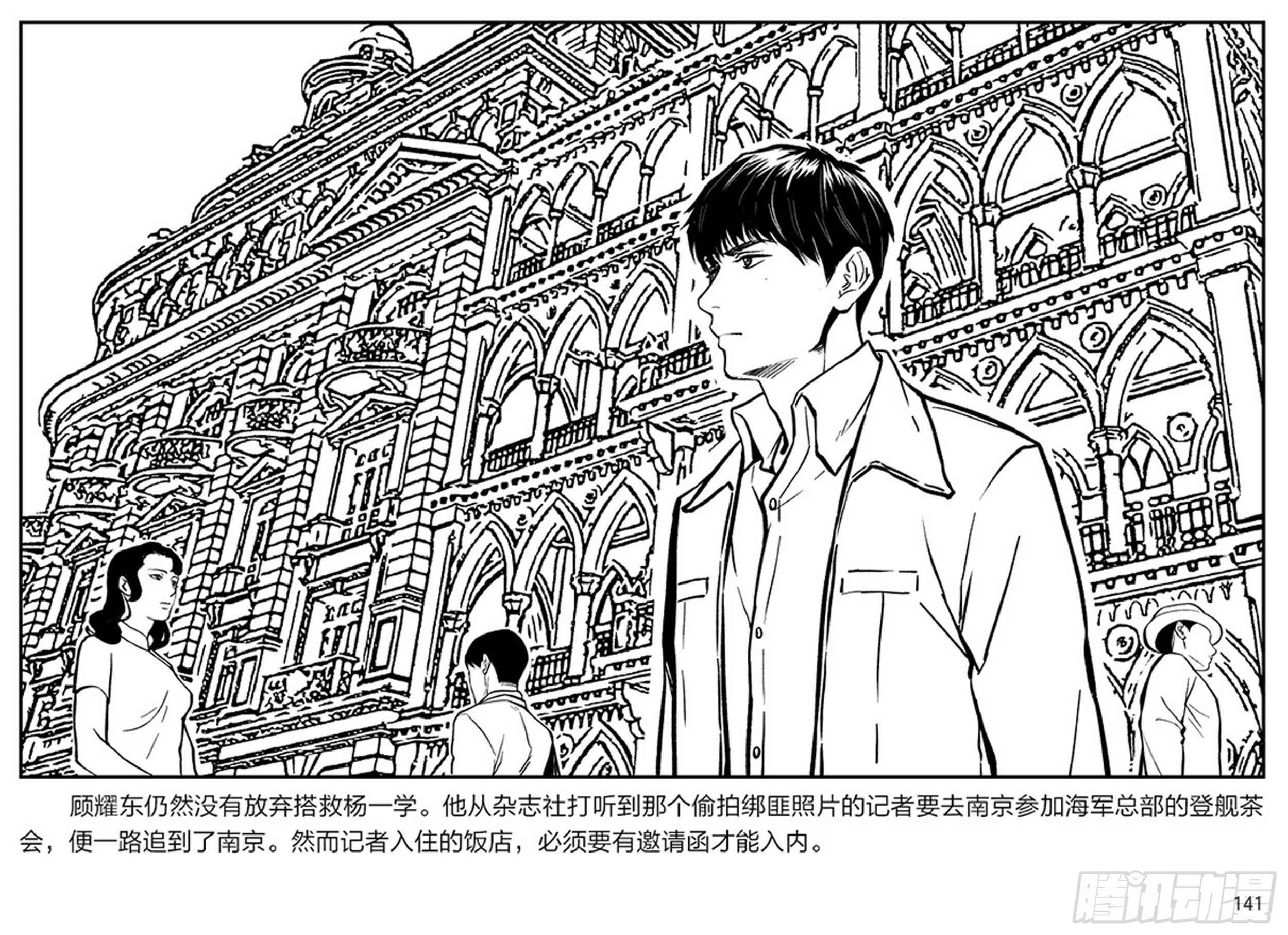 第二章 暴雨中飞翔70