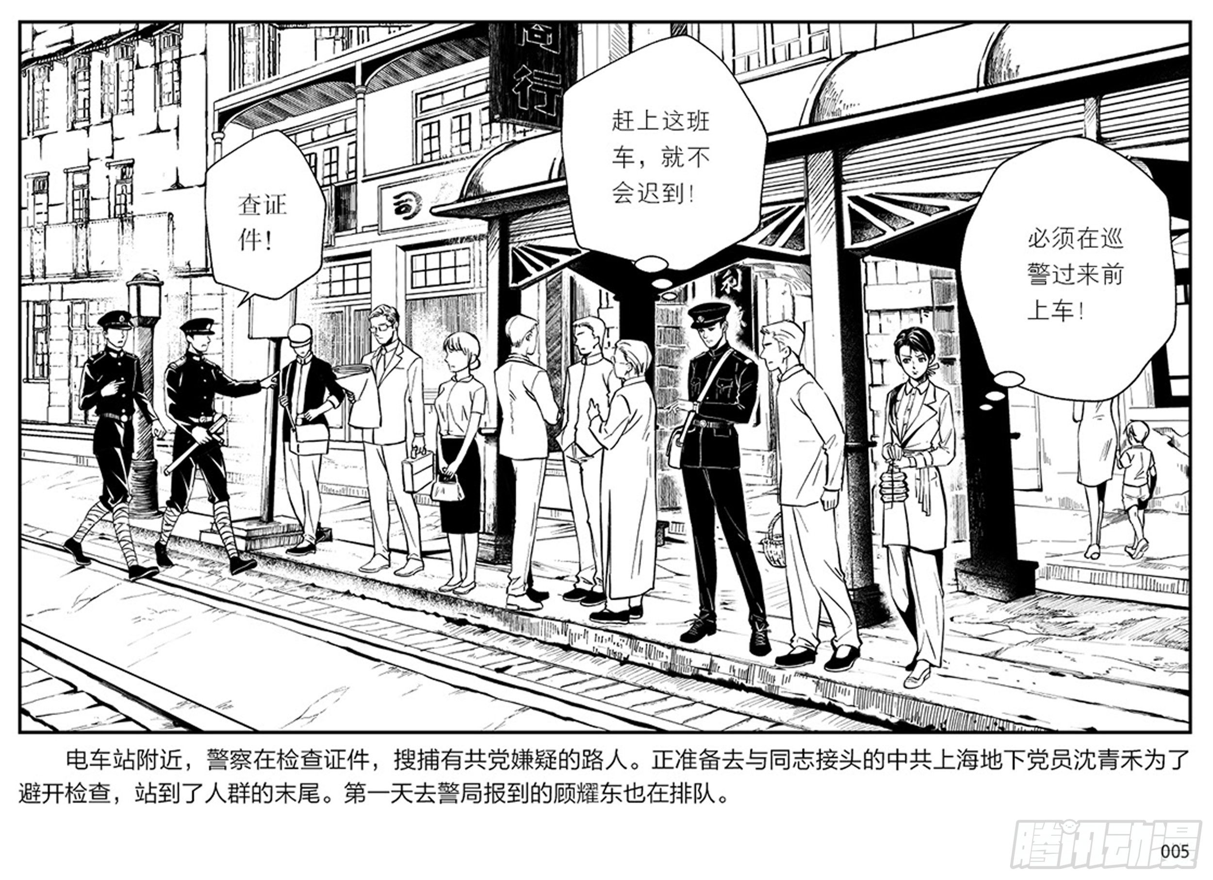 第一章：展翅的雏鹰4