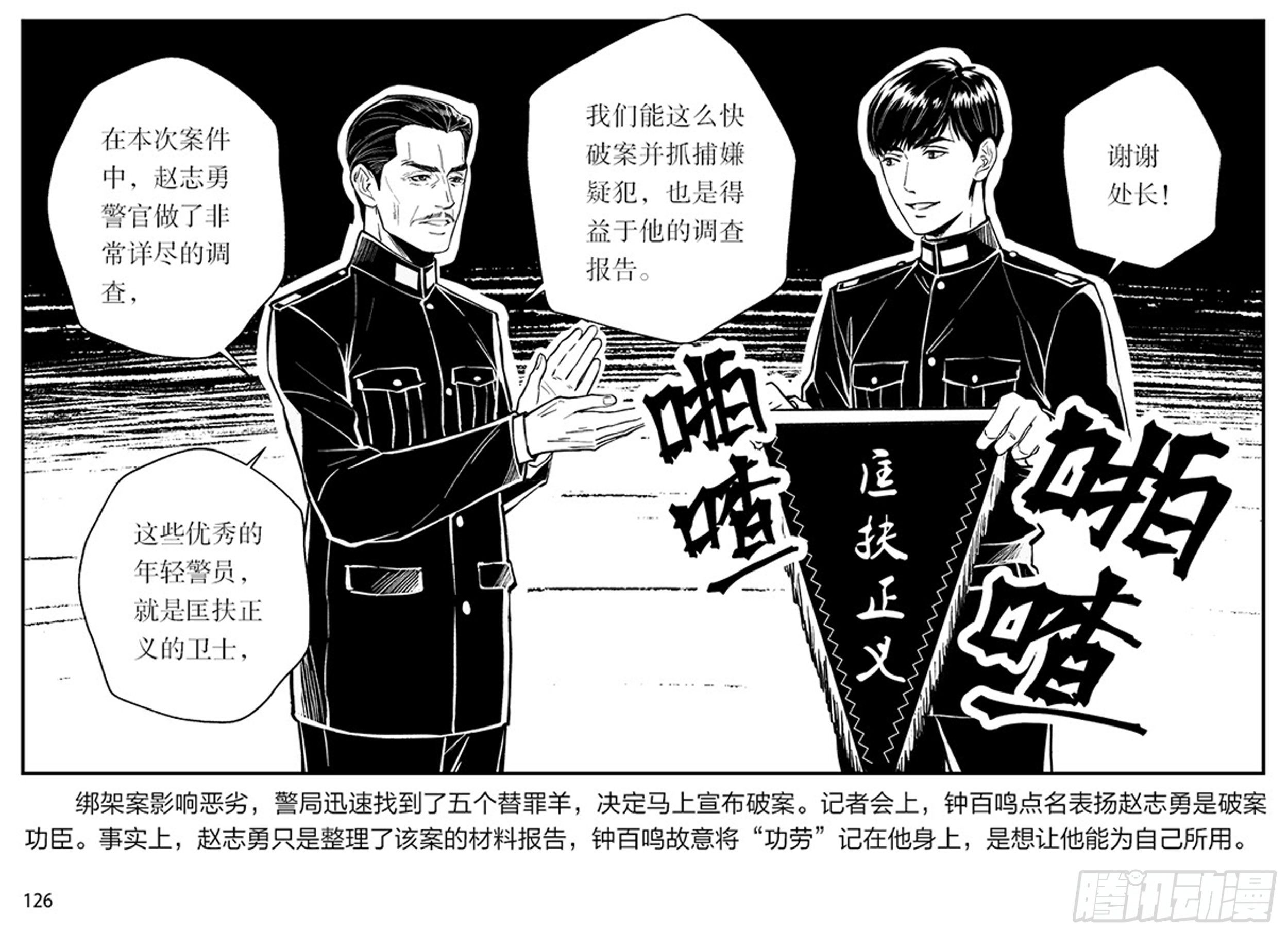 第二章 暴雨中飞翔55