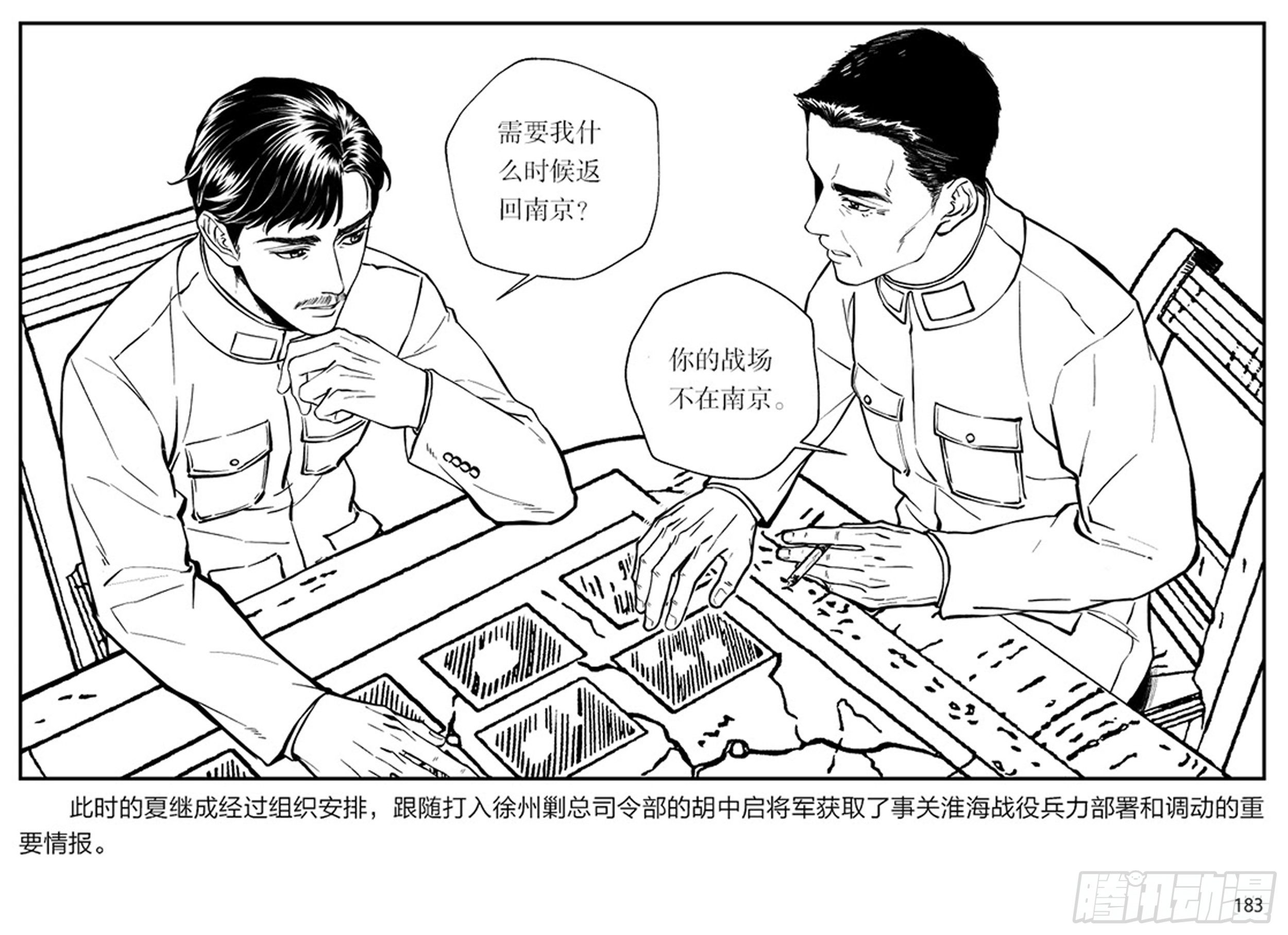 第三章：鹰击长空，终放晴32