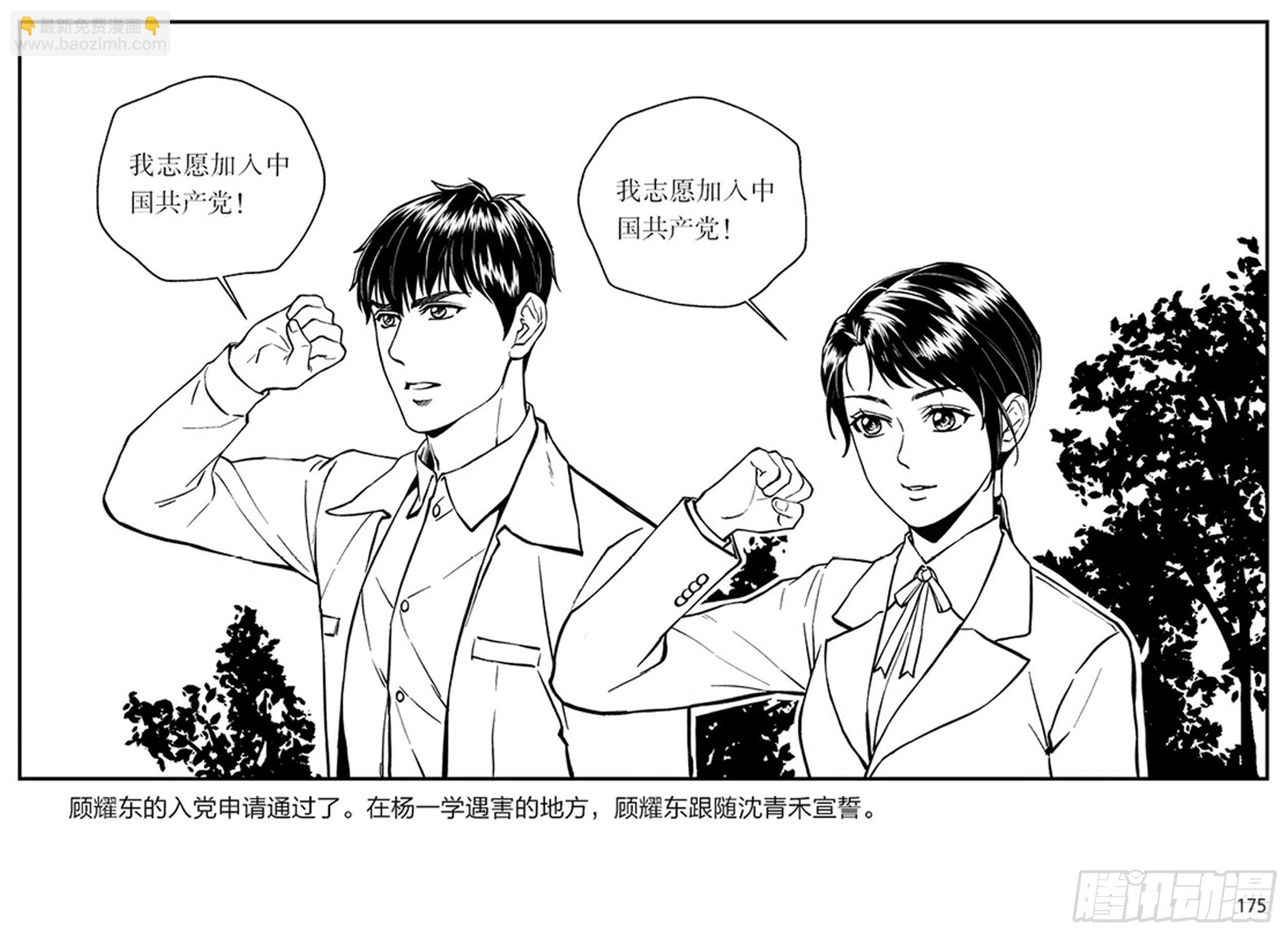 第三章：鹰击长空，终放晴24