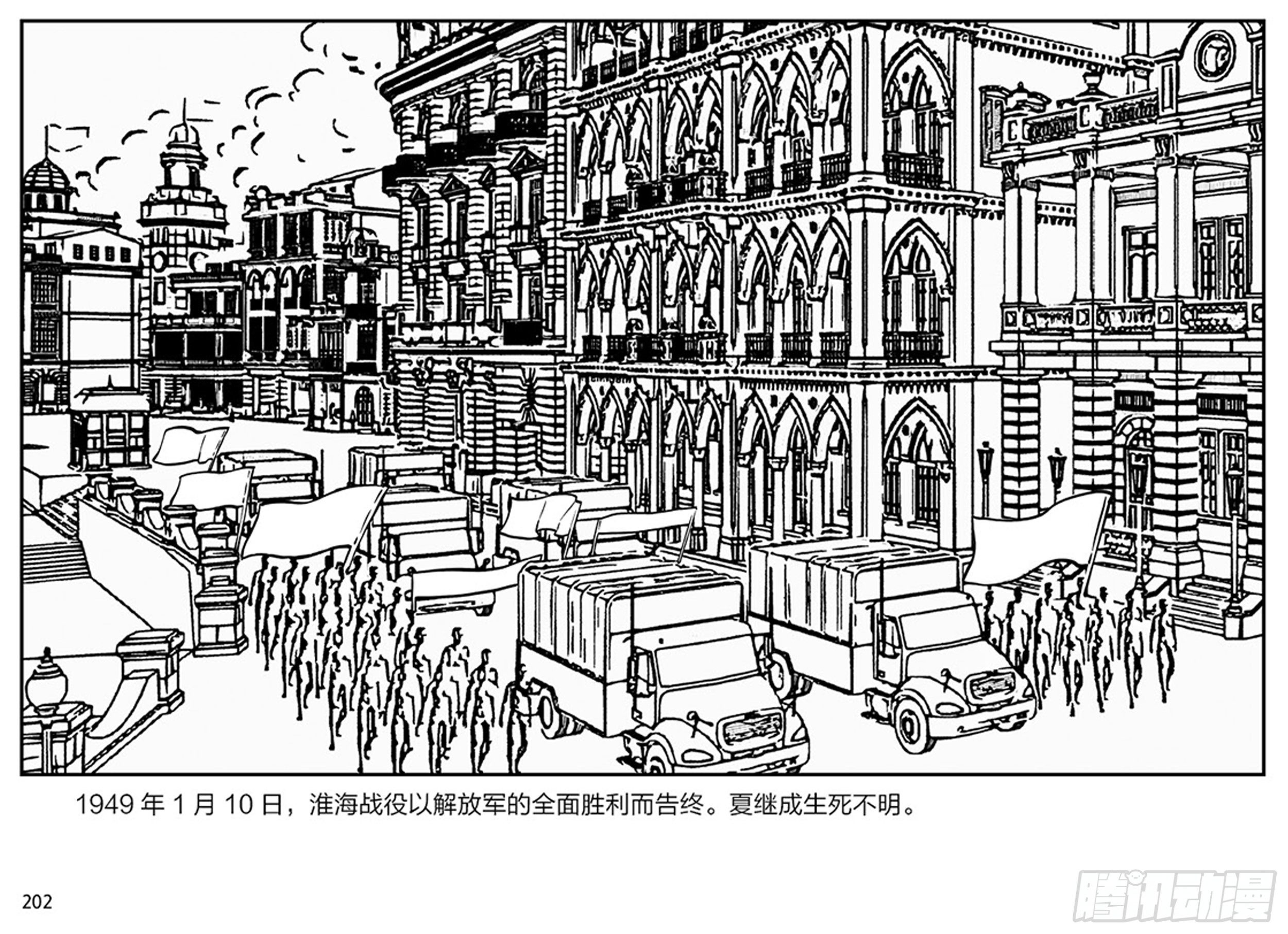 第三章：鹰击长空，终放晴50