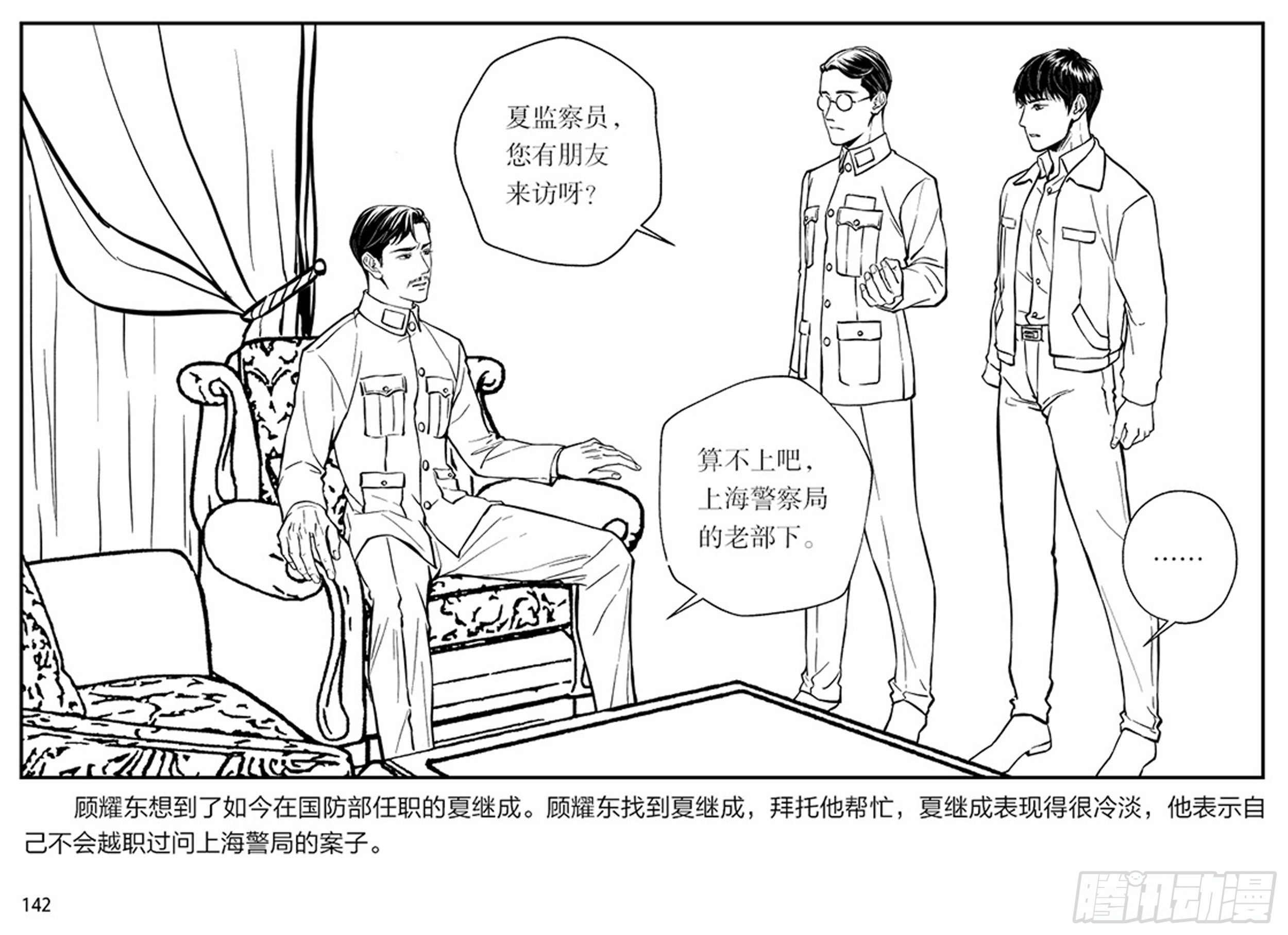 第二章 暴雨中飞翔71