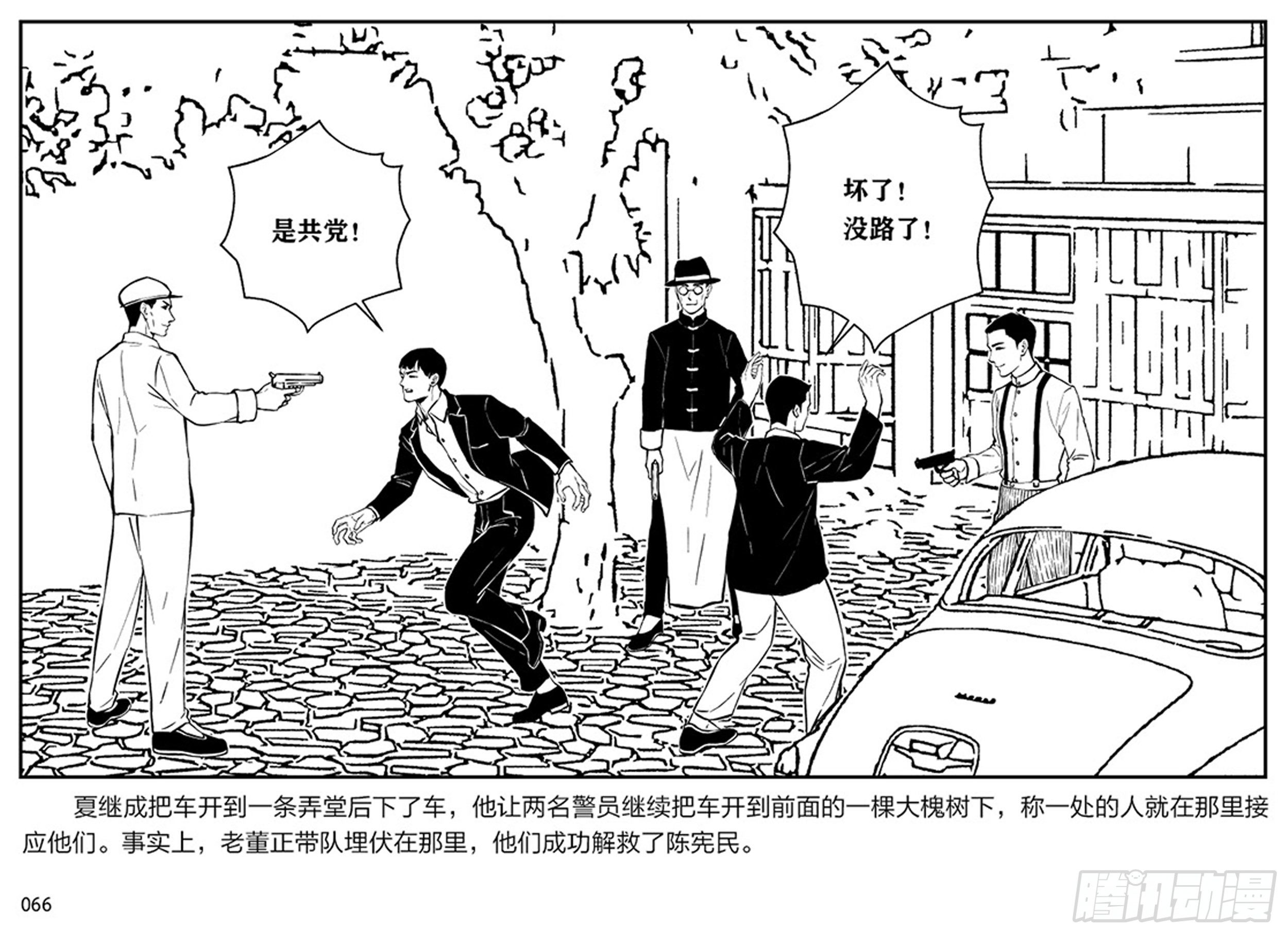 第一章：展翅的雏鹰65