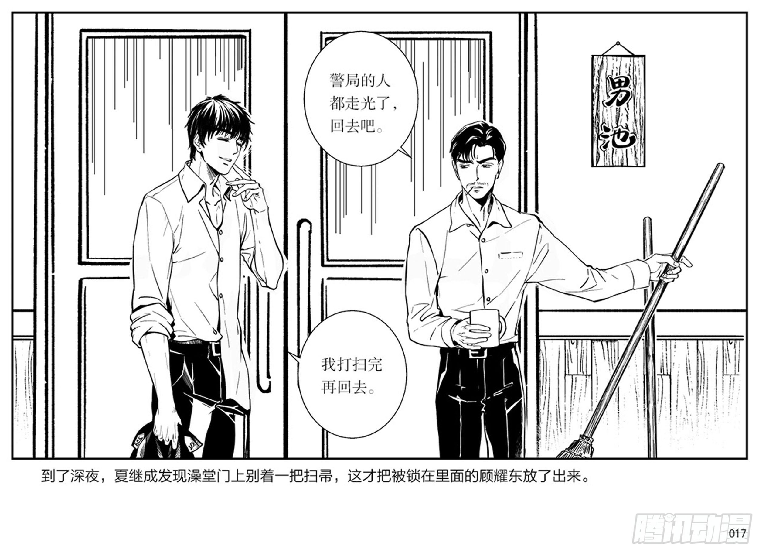第一章：展翅的雏鹰16
