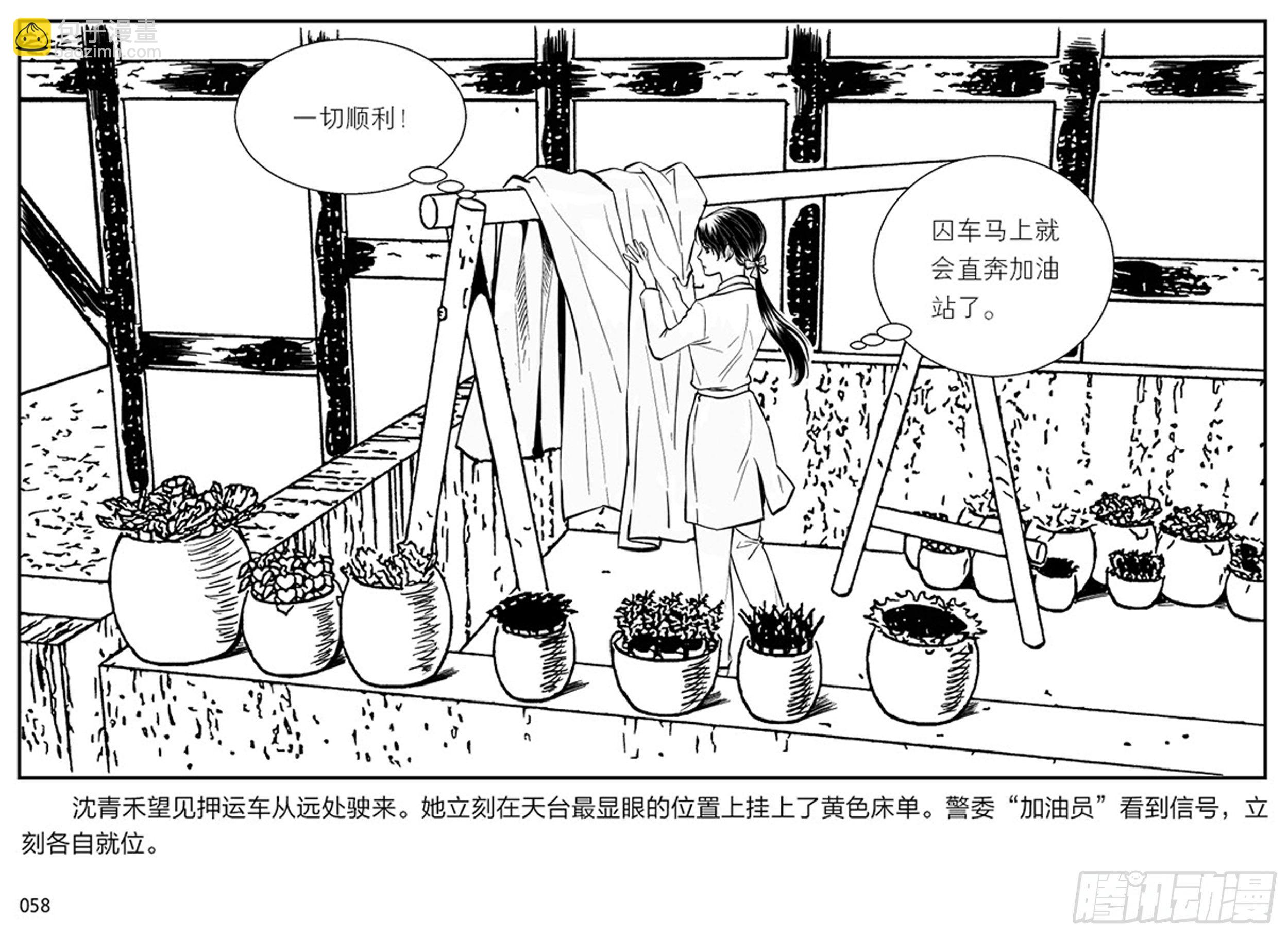 第一章：展翅的雏鹰57