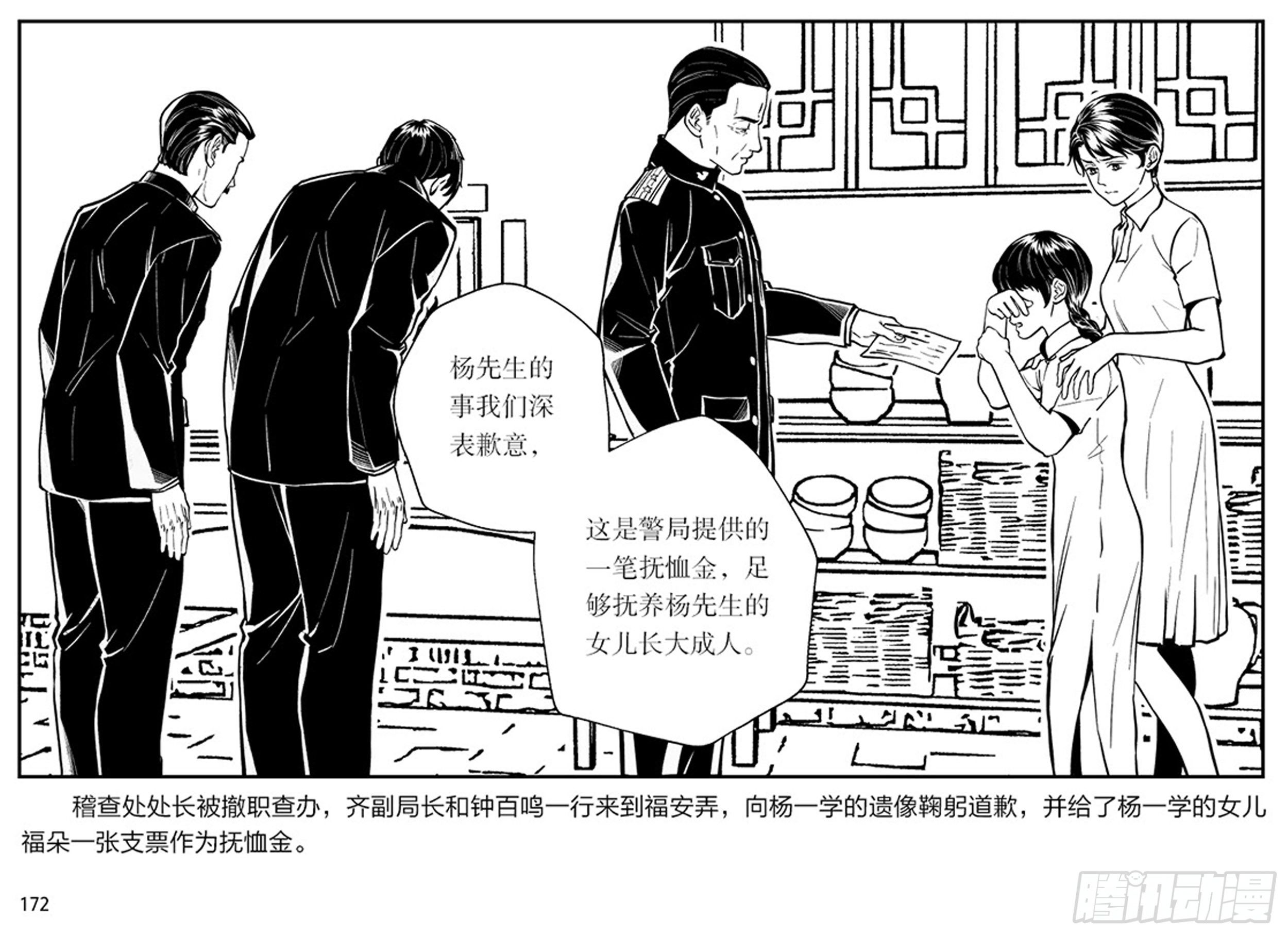 第三章：鹰击长空，终放晴21