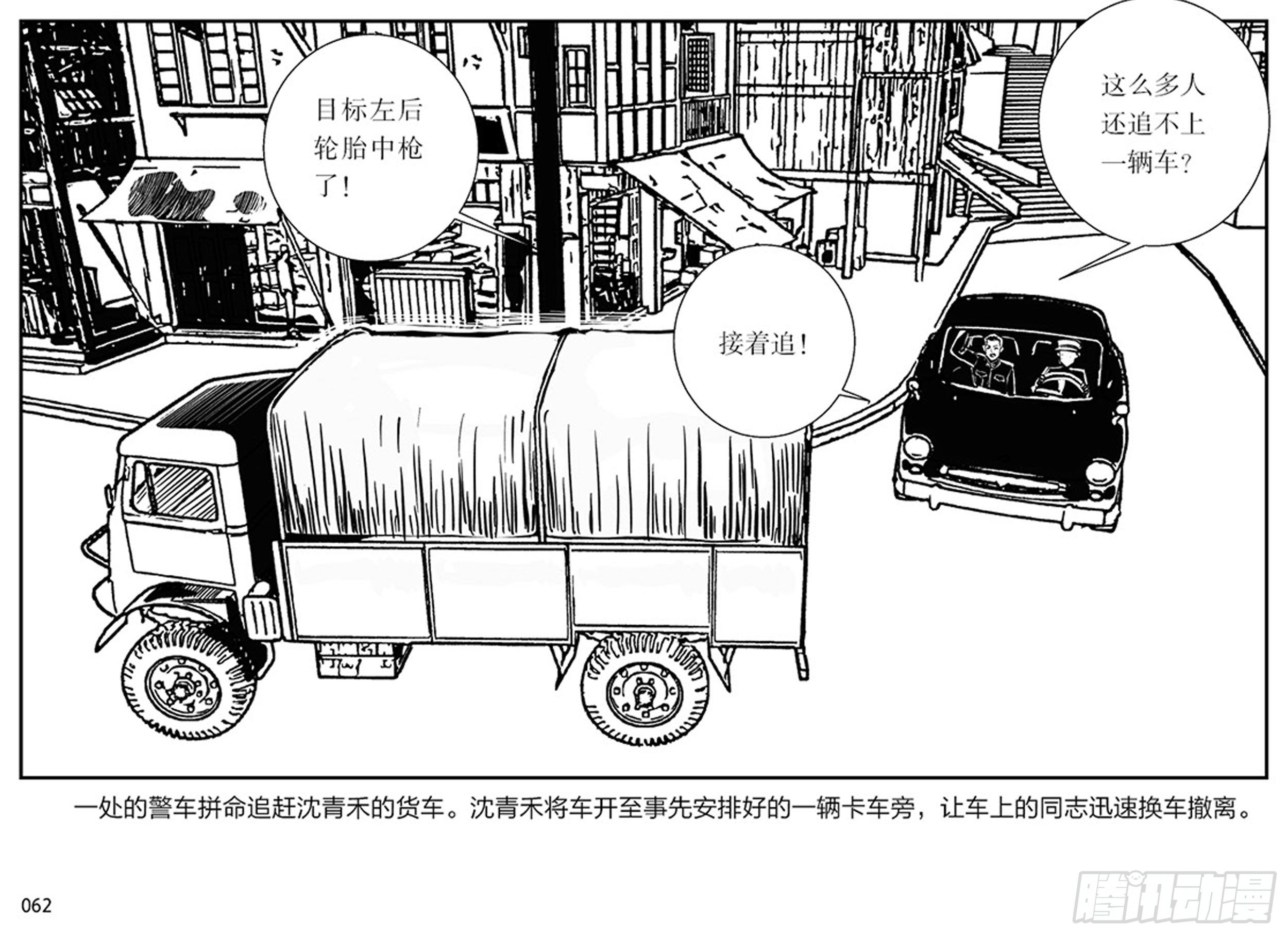 第一章：展翅的雏鹰61