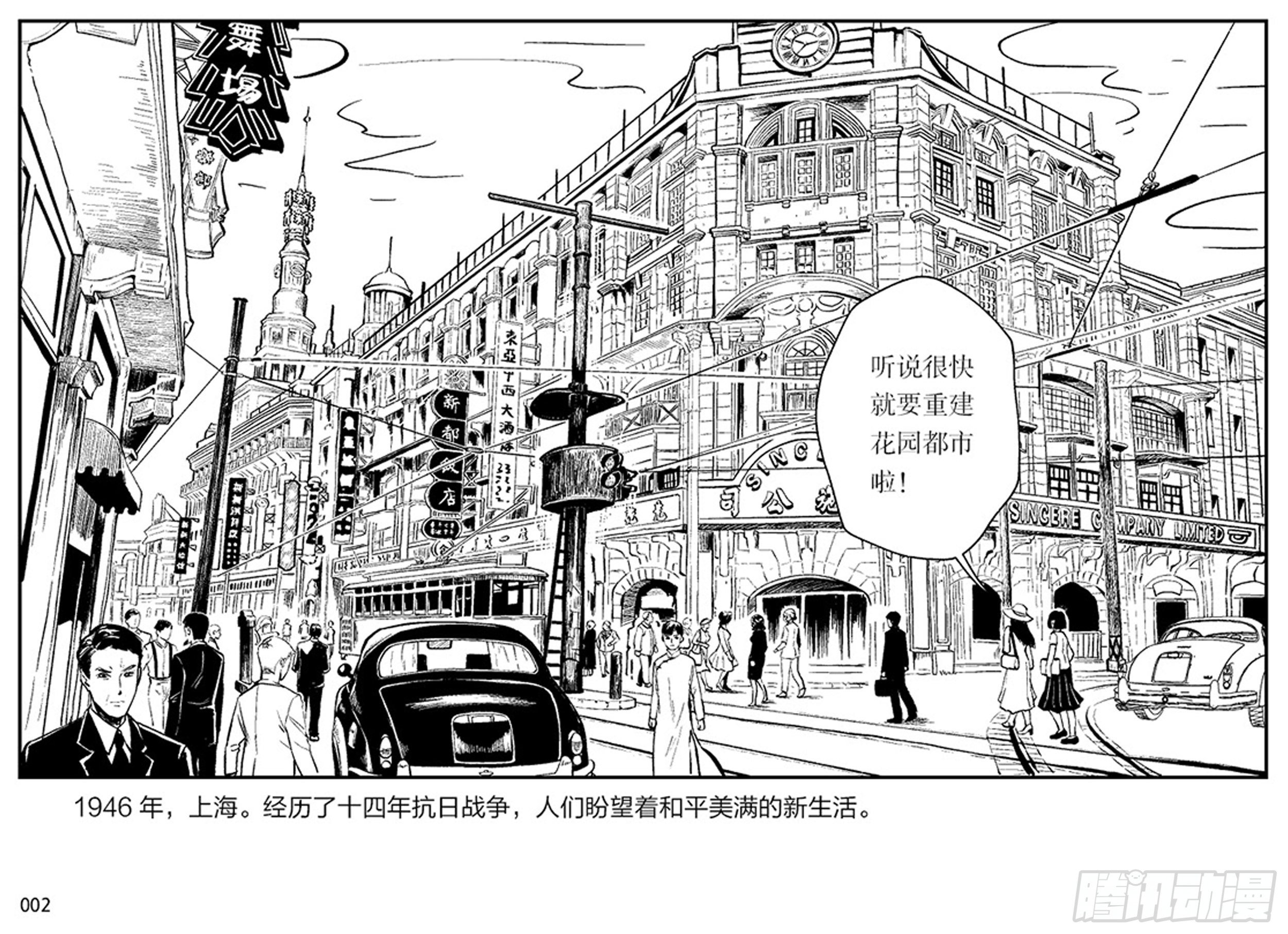 第一章：展翅的雏鹰1