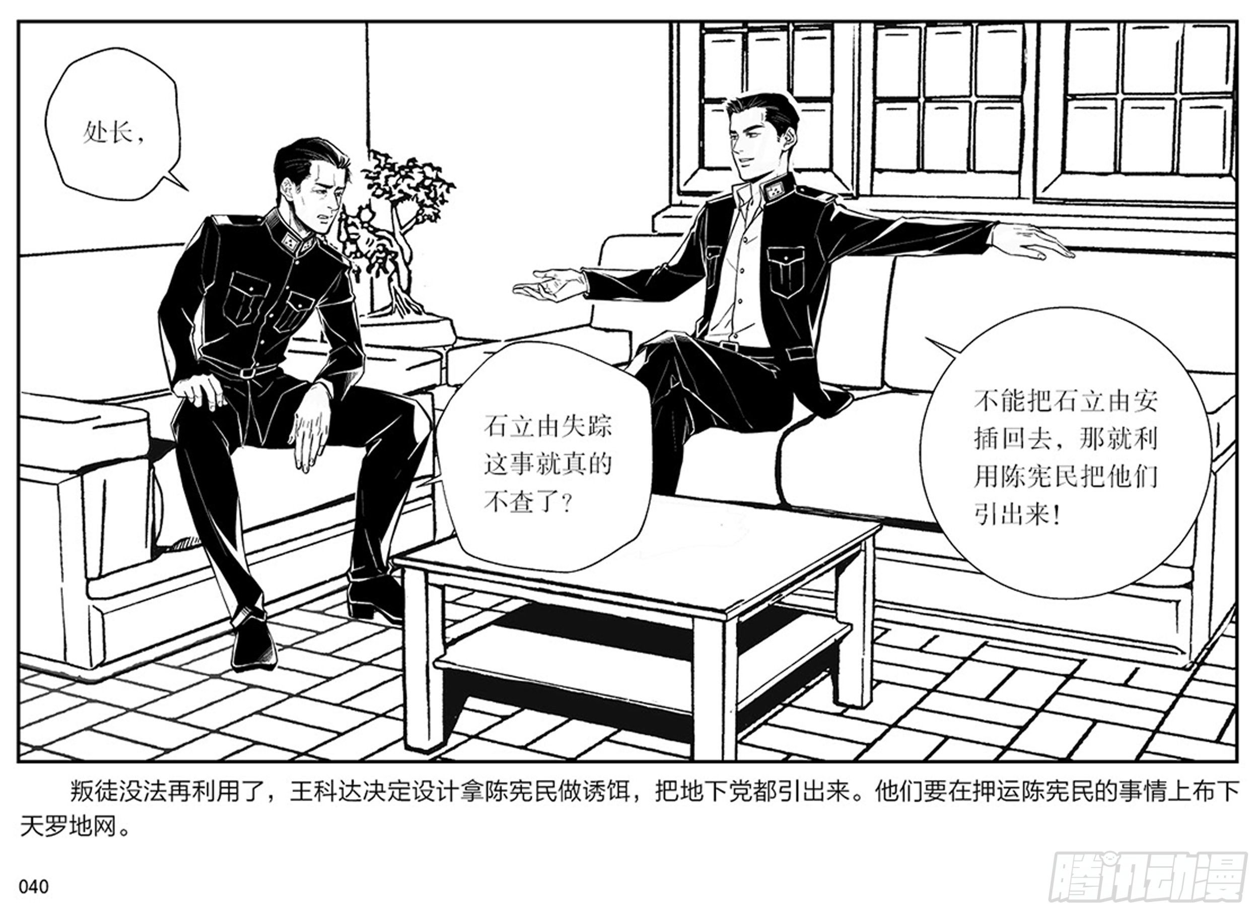 第一章：展翅的雏鹰39