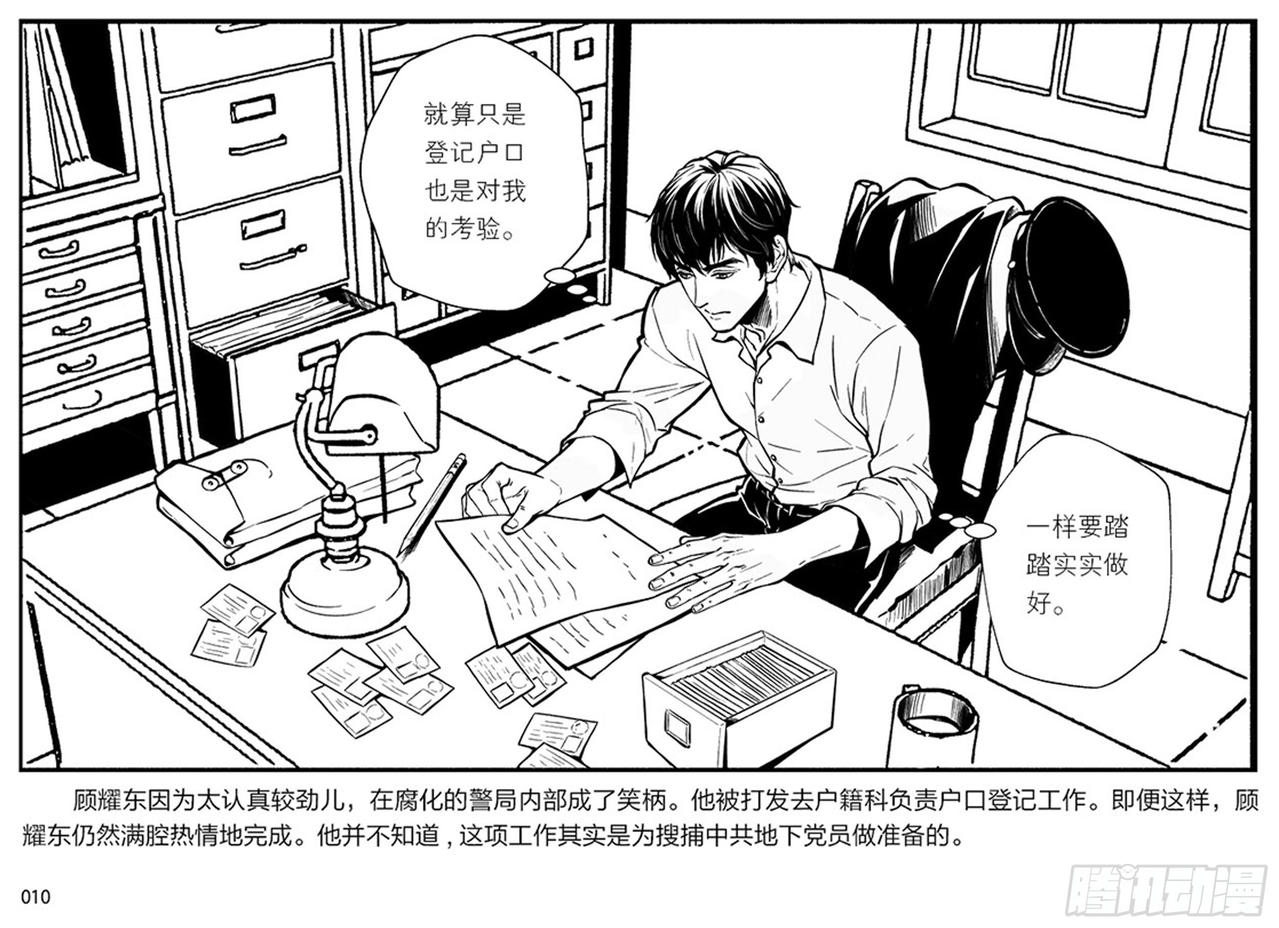 第一章：展翅的雏鹰9