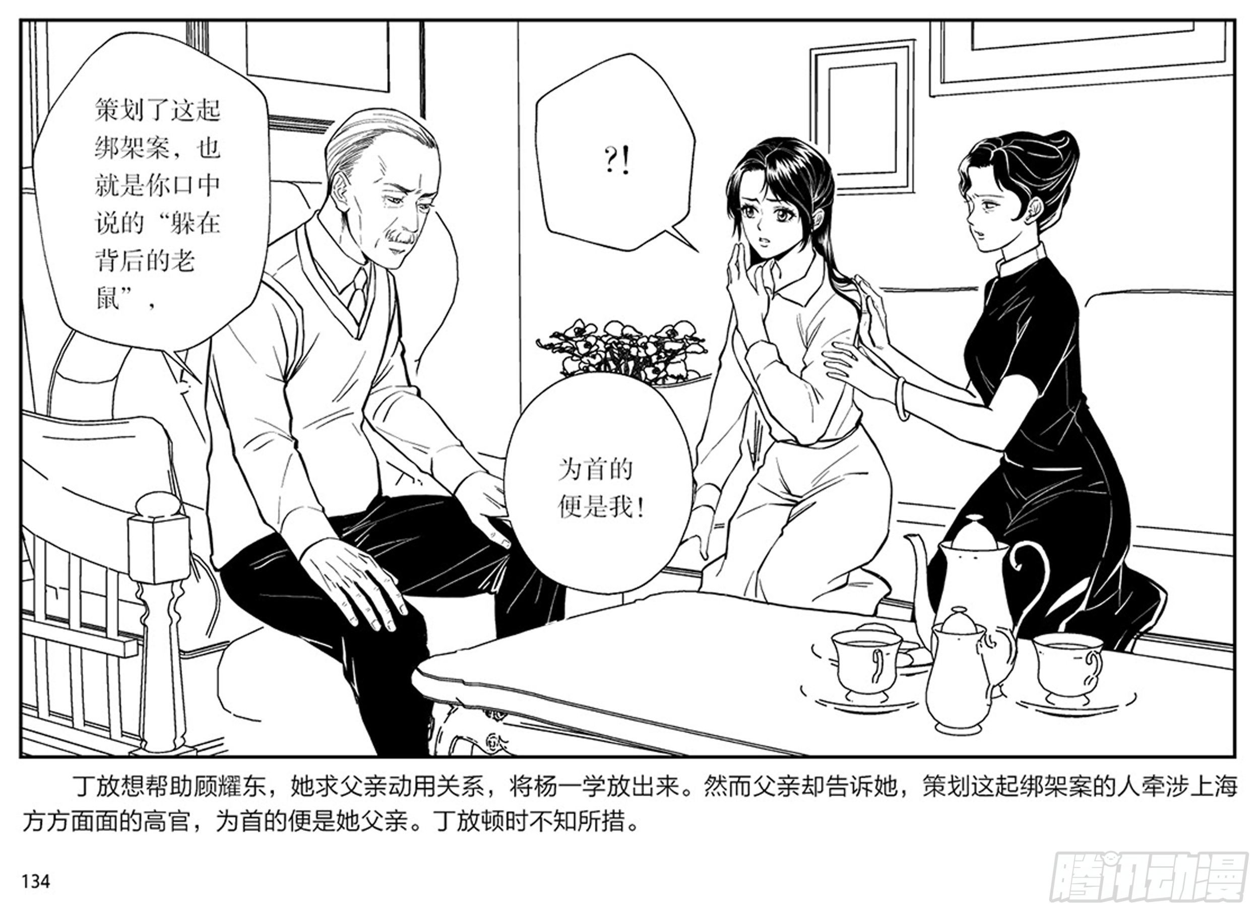 第二章 暴雨中飞翔63
