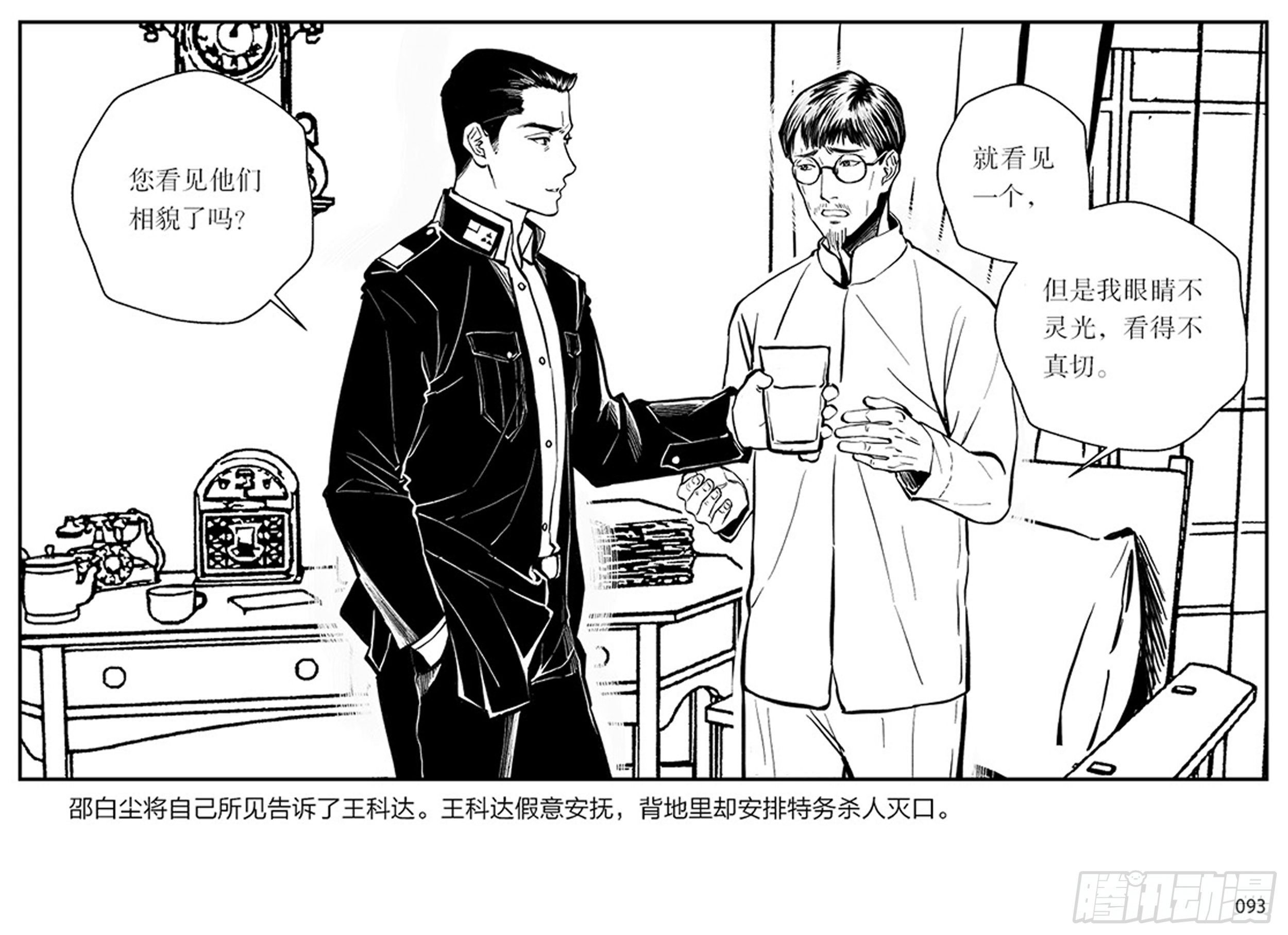 第二章 暴雨中飞翔22