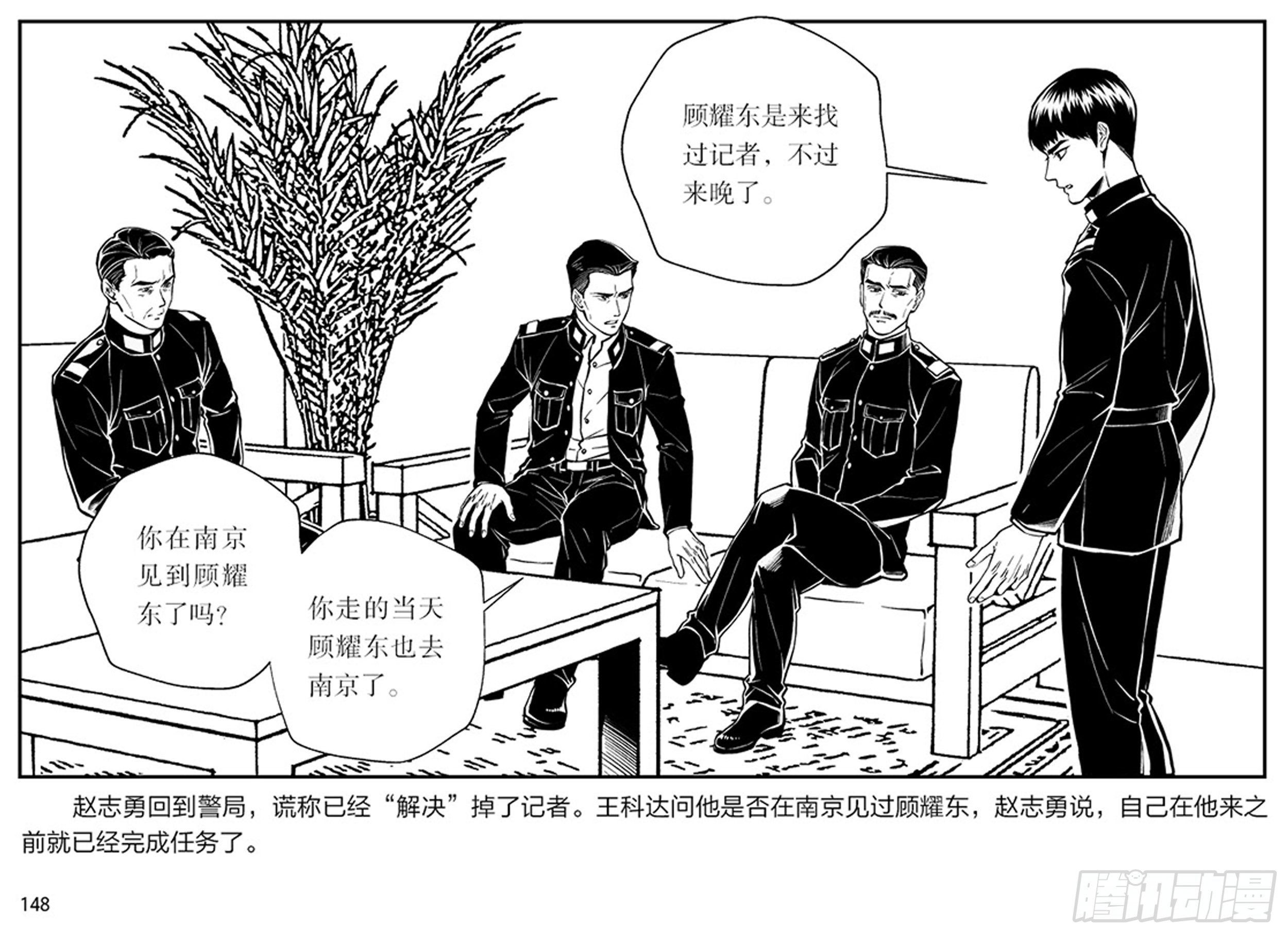 第二章 暴雨中飞翔77